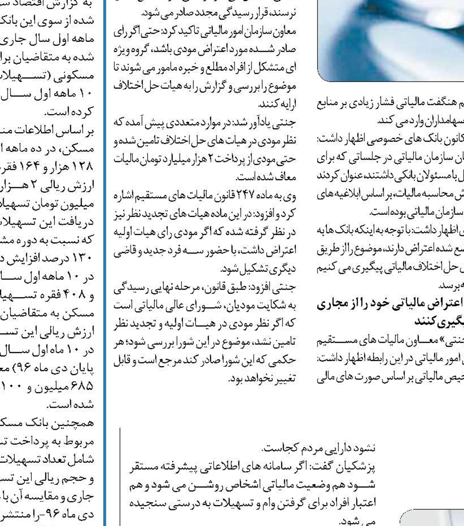  تبدیل کارت ملی به کارت بانکی اجرایی شد