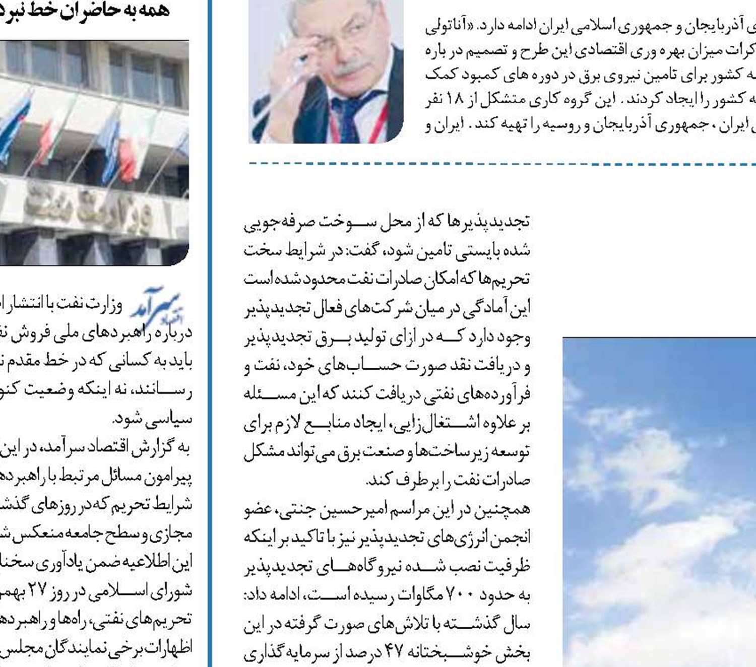 تجدیدپذیر، انرژی لوکس نیست