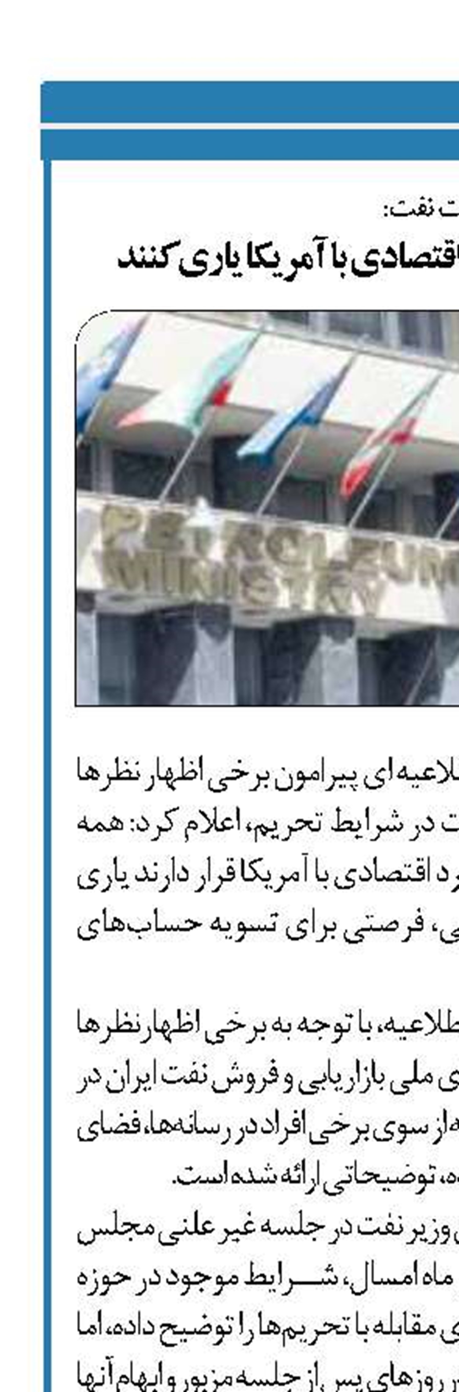  همه به حاضران خط نبرد اقتصادی با آمریکا یاری کنند
