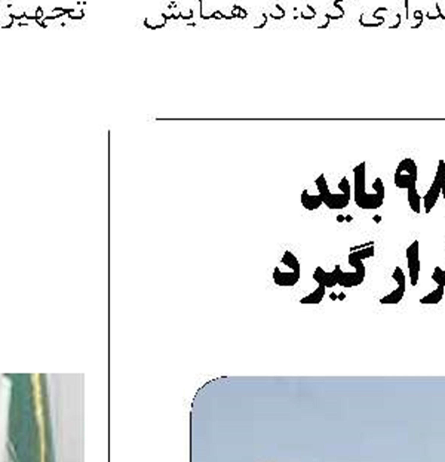 آمادگی شرکت ملی پخش فراورده های نفتی منطقه لرستان برای سوخت رسانی در ایام نوروز