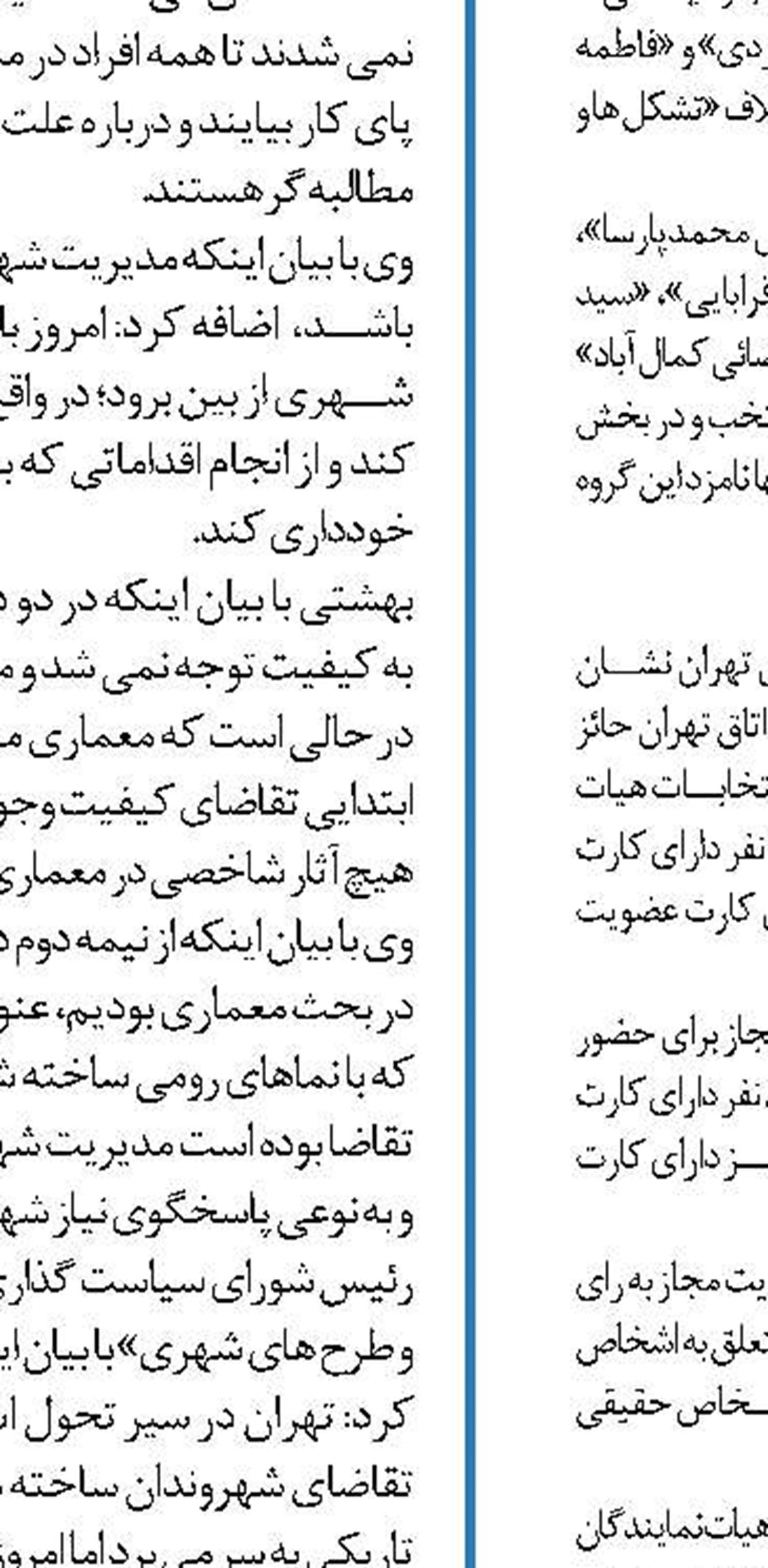  ممنوعیت تکلیف نوروزی برای مدارس ابتدایی