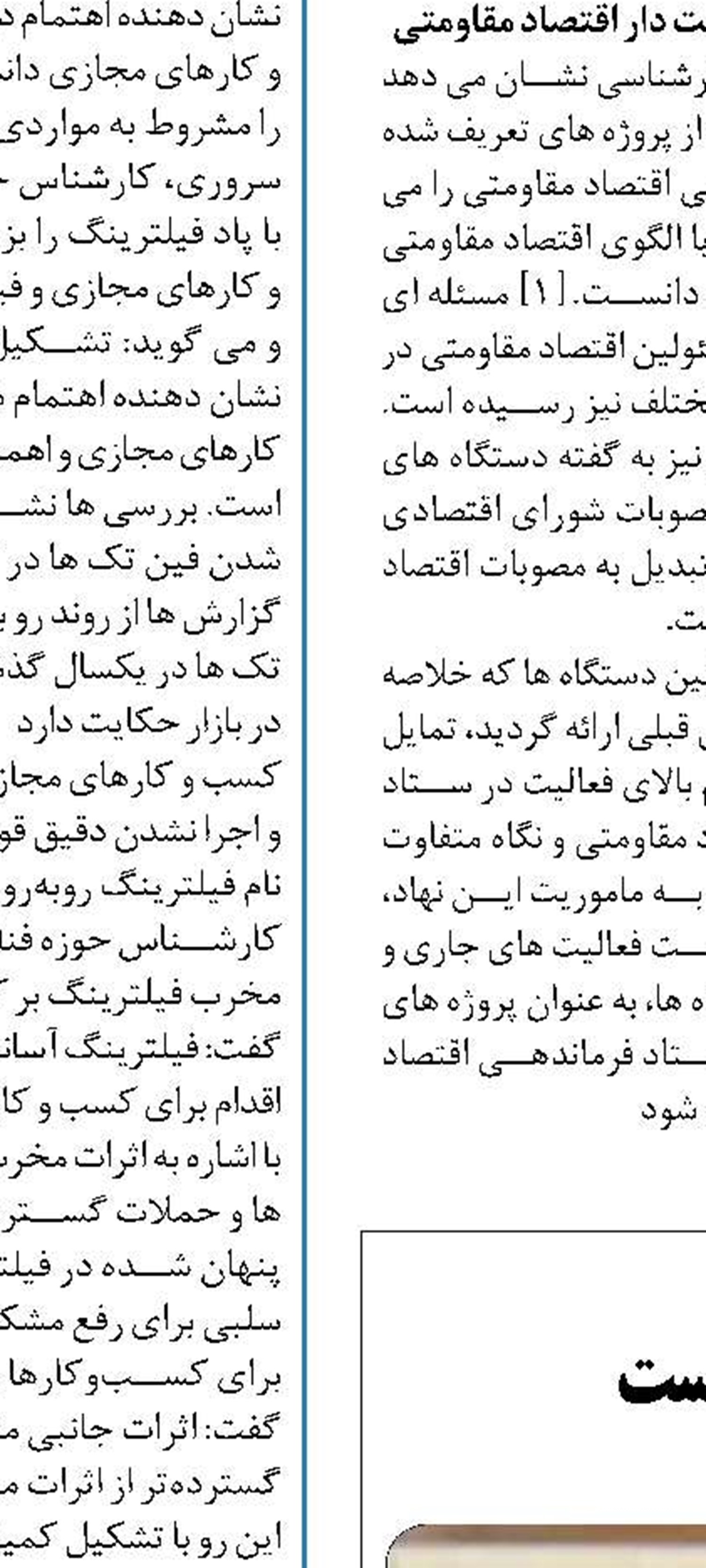 قوه قضاییه در کنار دولت است