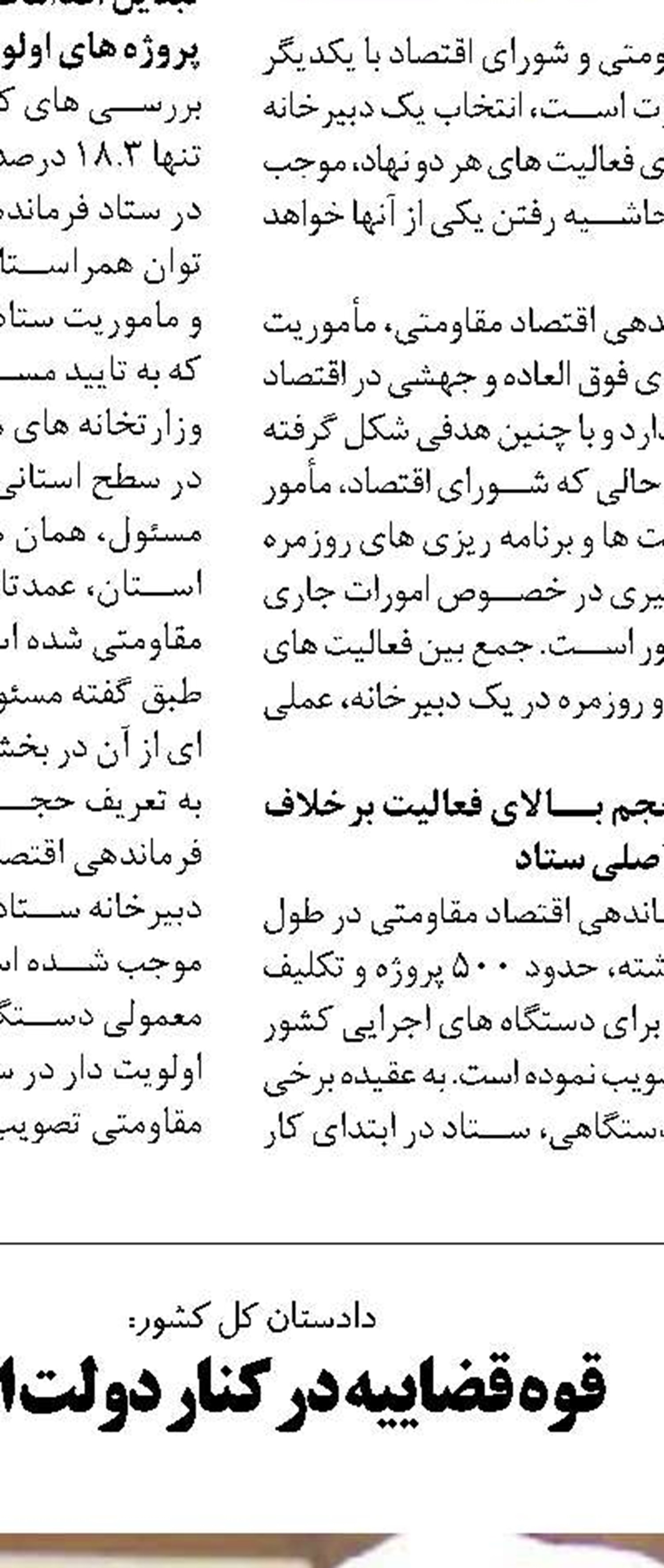  شرکت‌های دانش بنیان در مسیر تحقق اقتصاد مقاومتی موفق عمل کرده اند