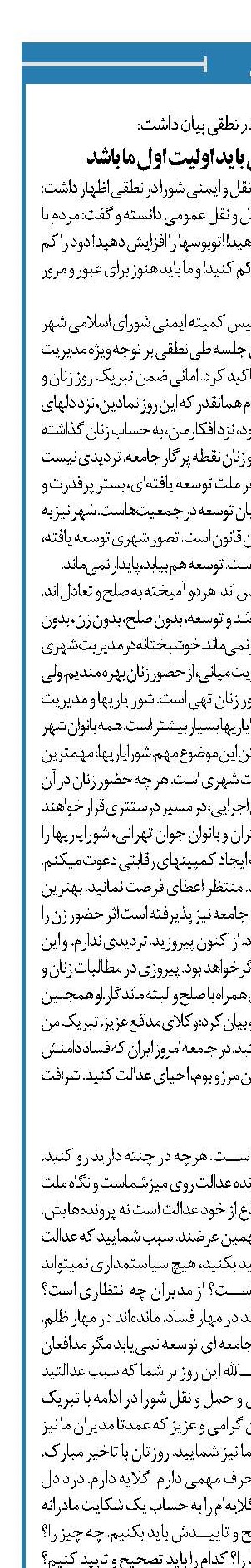  حمل و نقل عمومی باید اولیت اول ما باشد