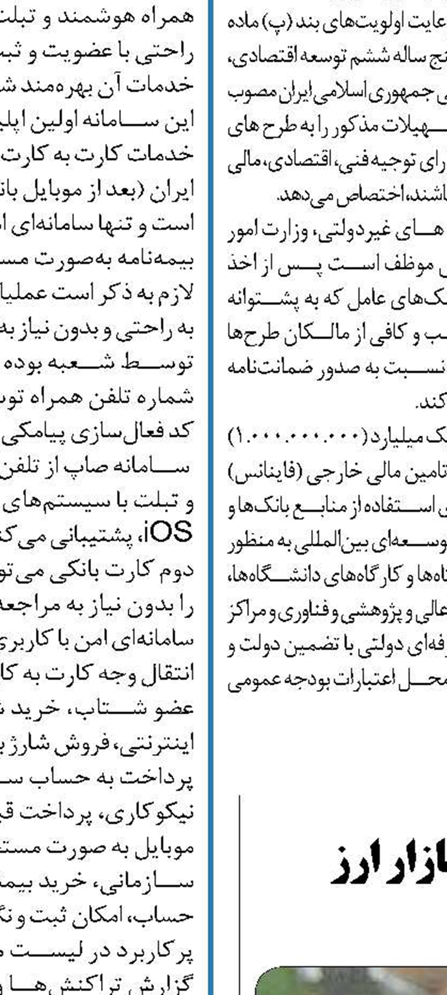  بانک مرکزی با کمترین هزینه بازار ارز  را کنترل کرده است