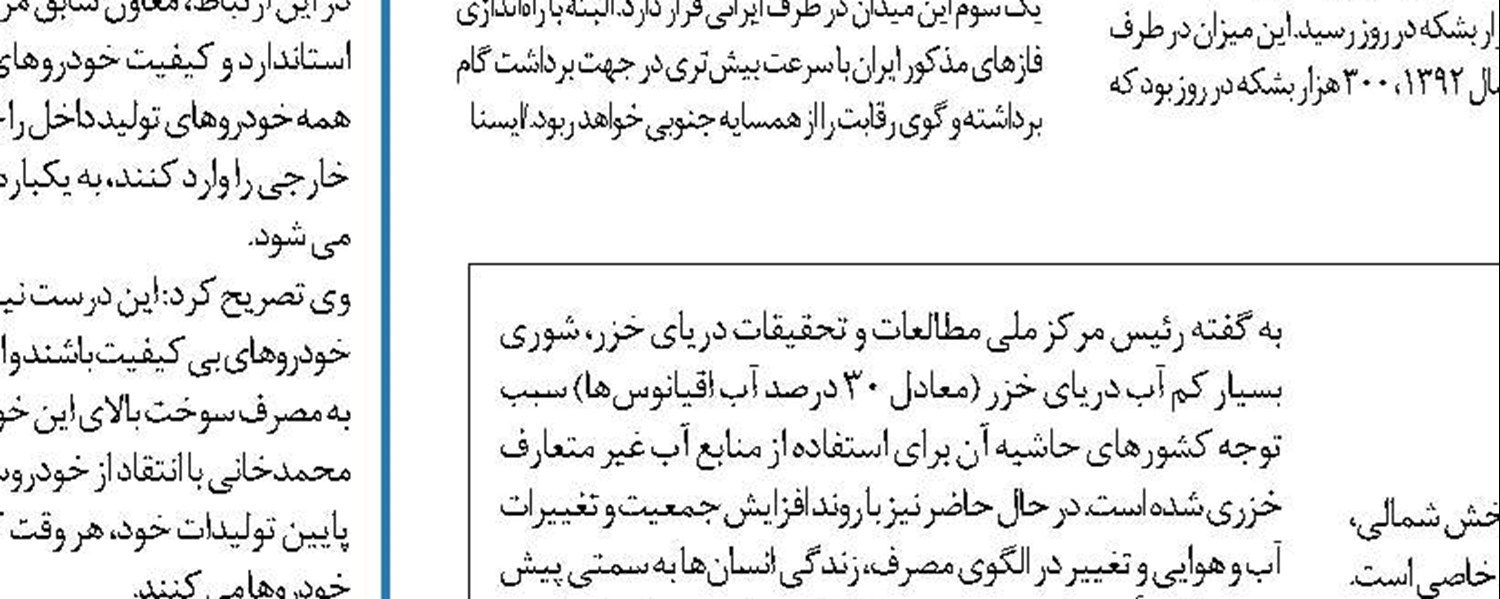 پرداخت عوارض مصرف برق برای خرید تضمینی حاصل از  تبدیل پسماندهای عادی به انرژی