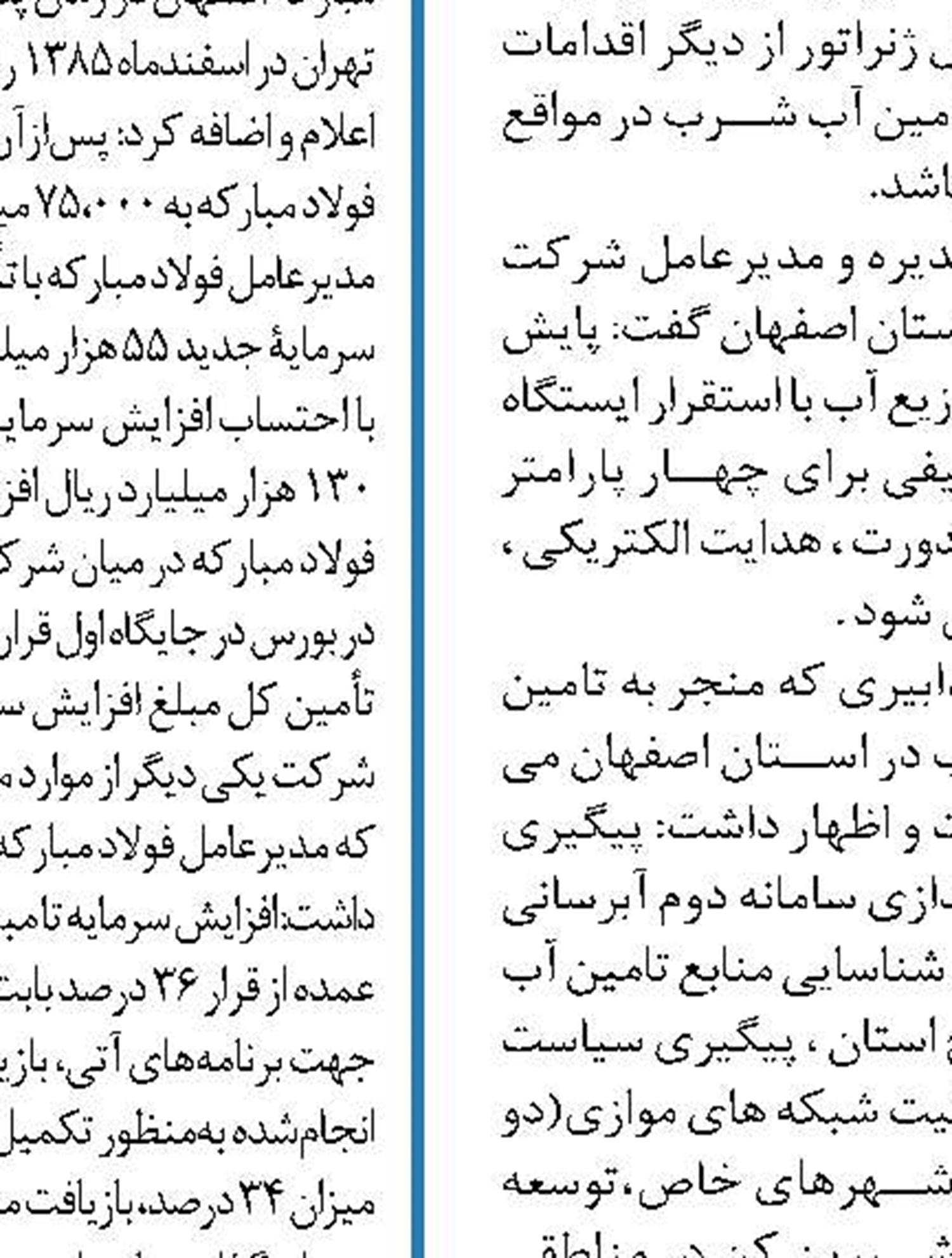خرم‌آباد شهر فعال در ترویج کتاب‌خوانی  شناخته شد