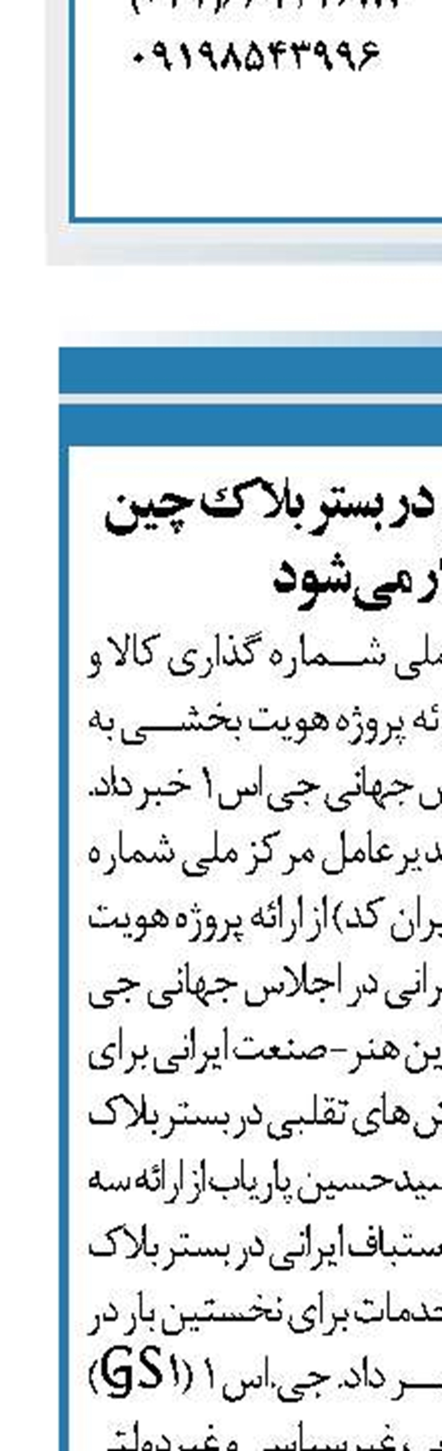  فرش دستباف ایرانی در بستر بلاک چین شناسنامه دار می‌شود