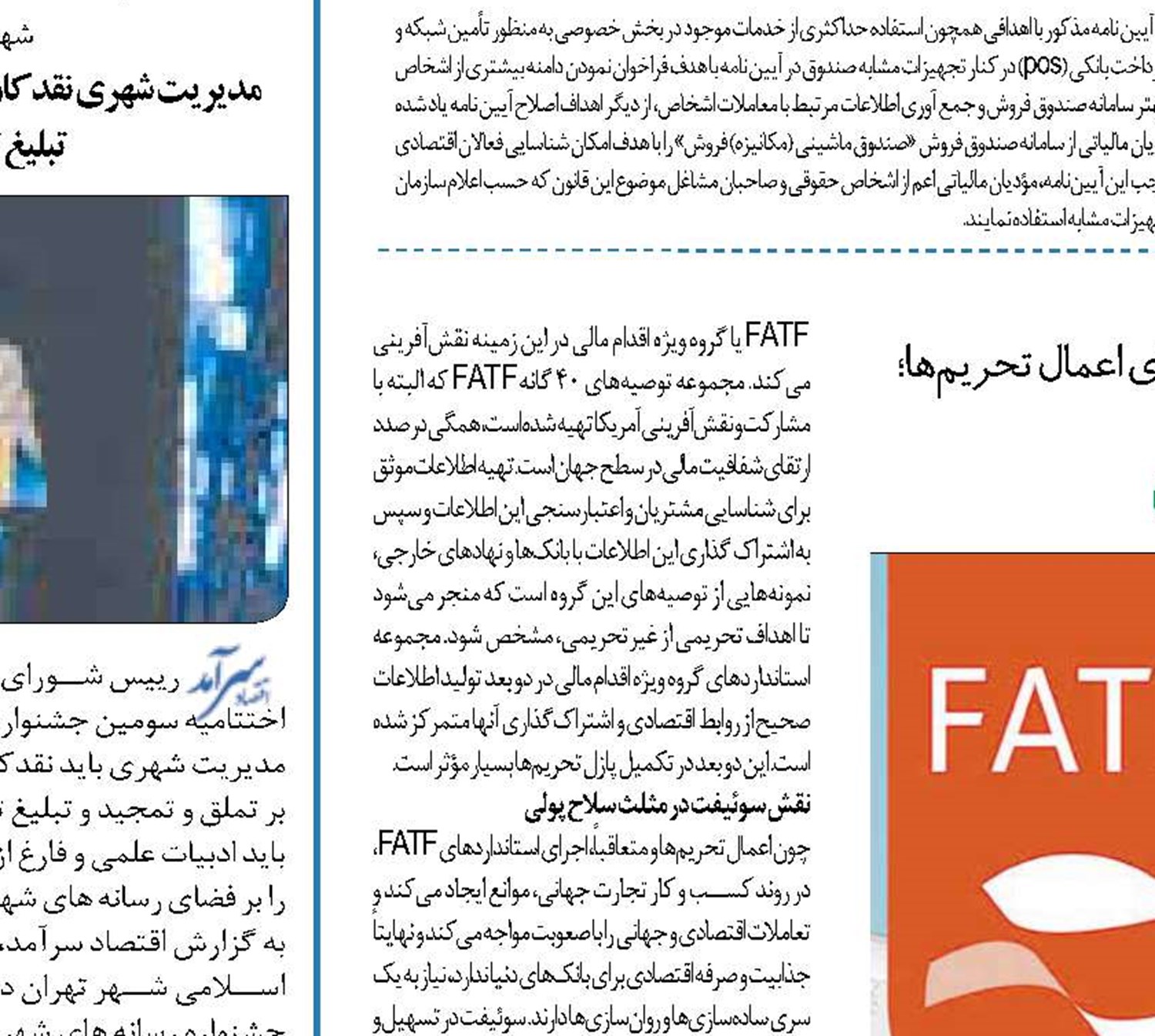  سلاح پولی