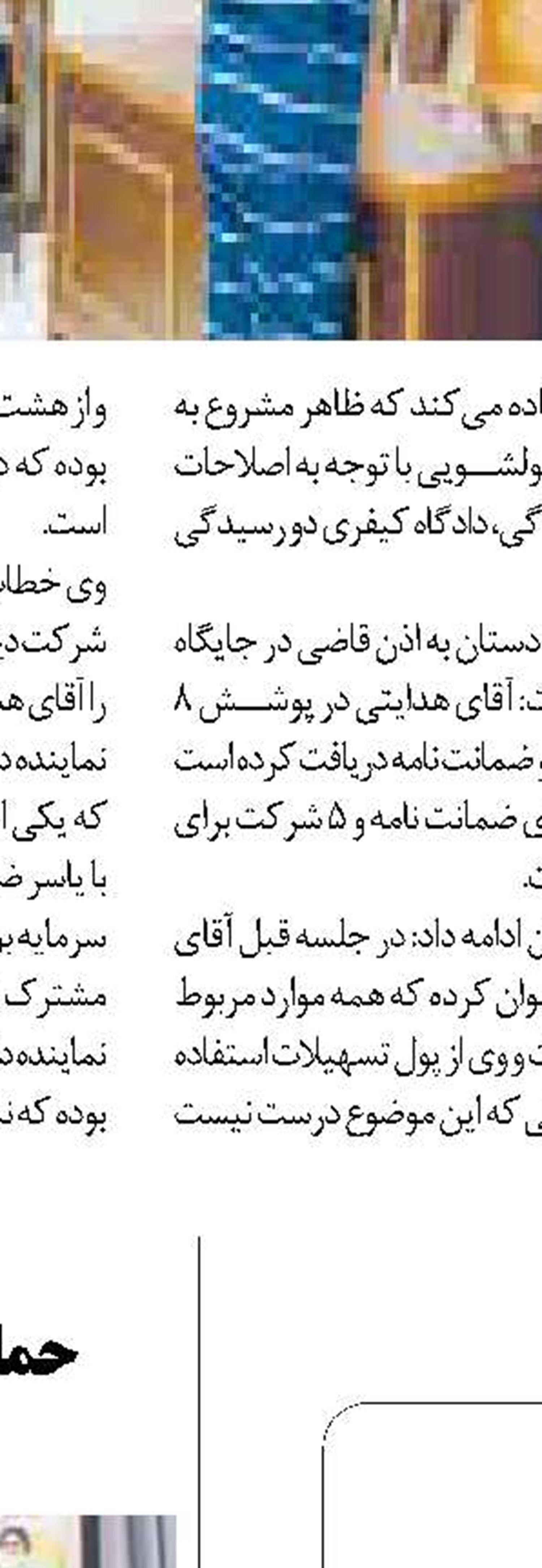   شاهکار در بازار سرمایه