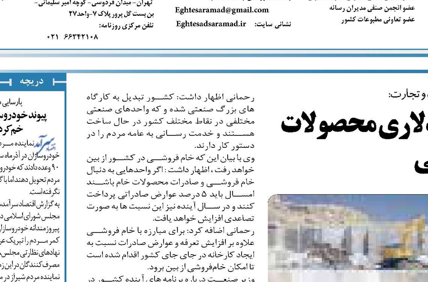  محصولات معدنی امسال 8 میلیارد دلار ارزآوری داشته است