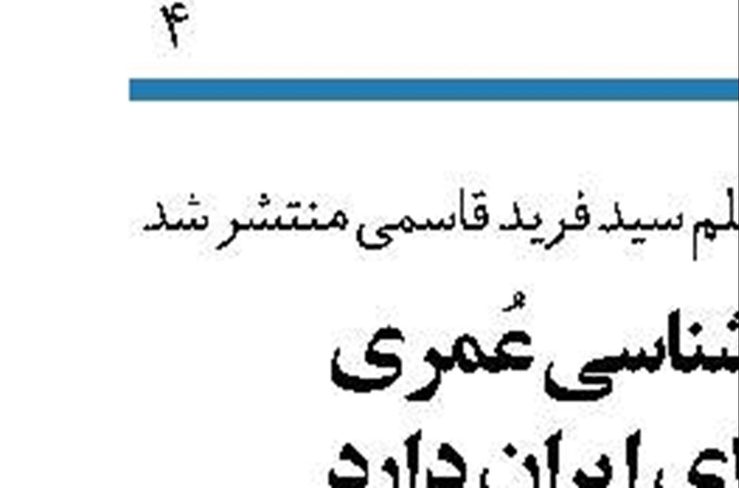  برخورد قاطع با متخلفان قشم ایر