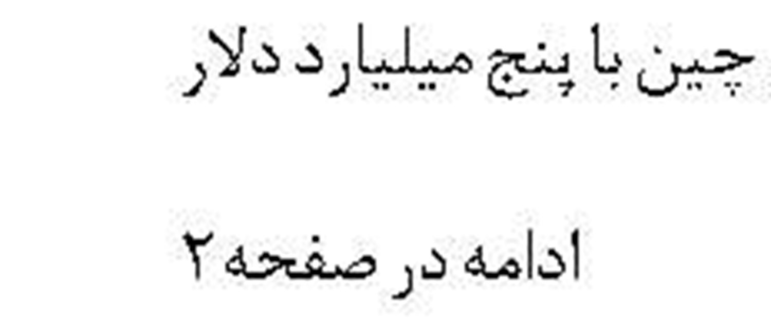  کتاب‌شناسی عُمری  به بلندای ایران دارد