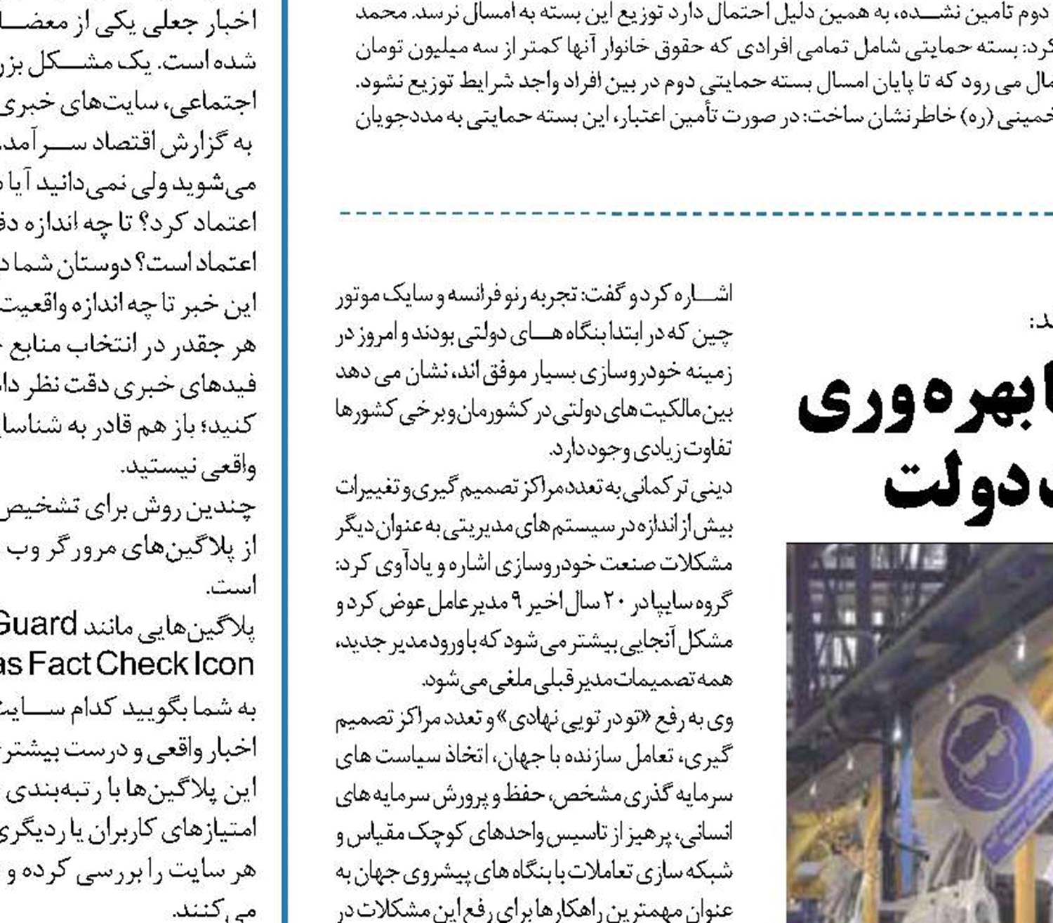  صنعت خودرو؛ بیگانه با بهره وری  زنده به مدد حمایت دولت
