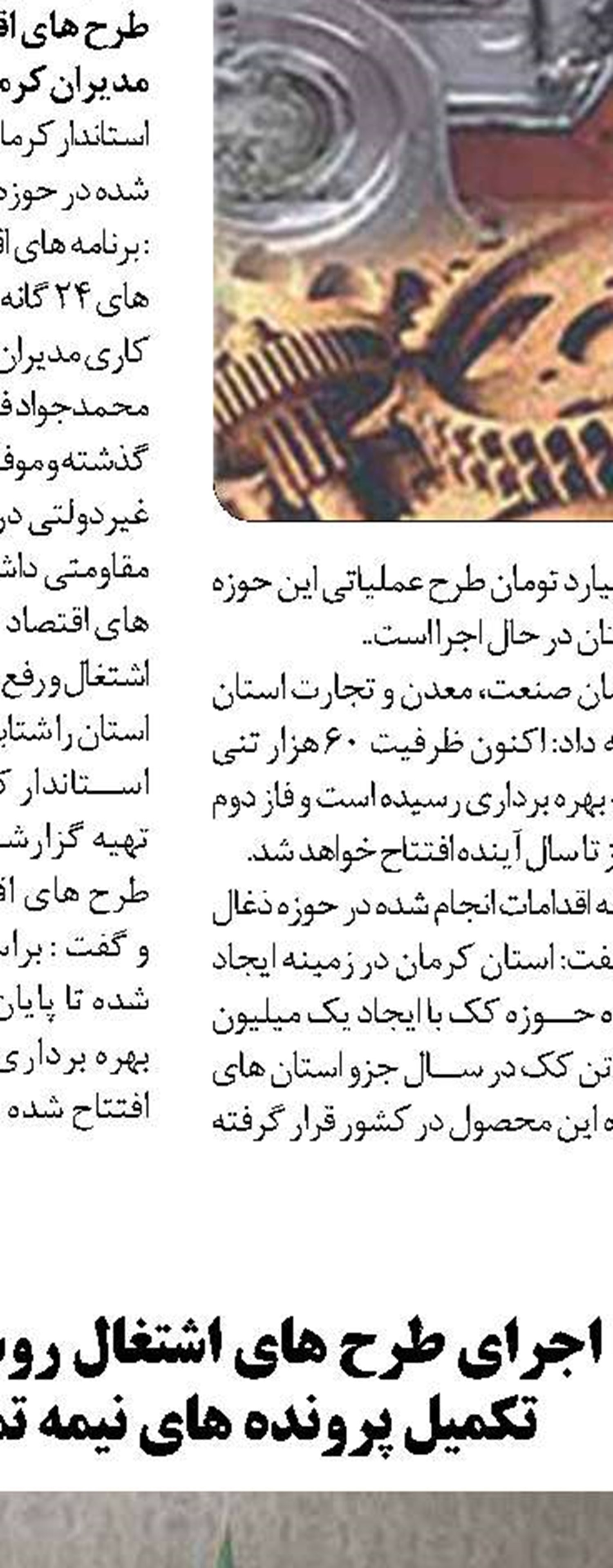  تقویت دانشگاه ها، راه برون رفت از تحریم