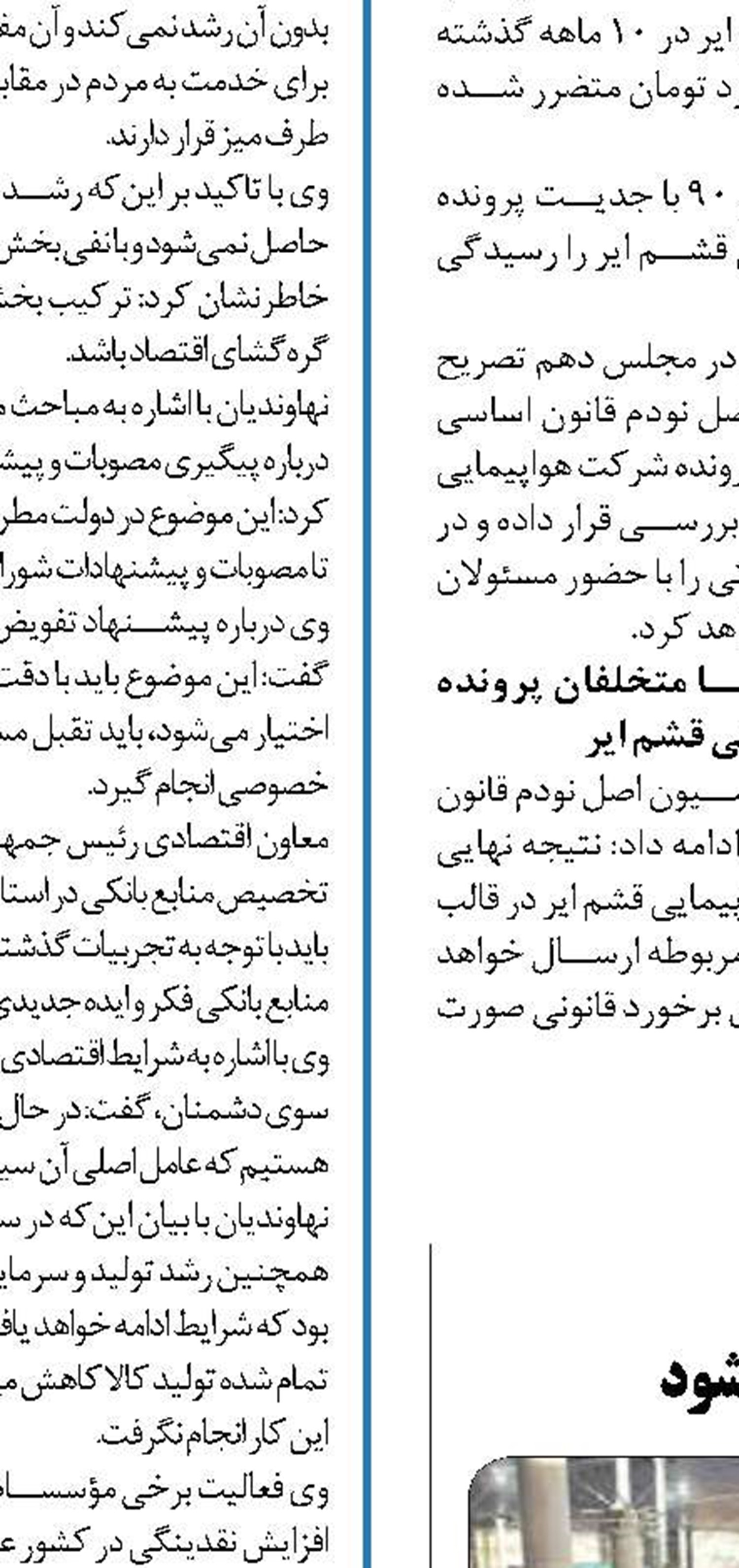  قیمت ها در فرودگاه امام کنترل می شود