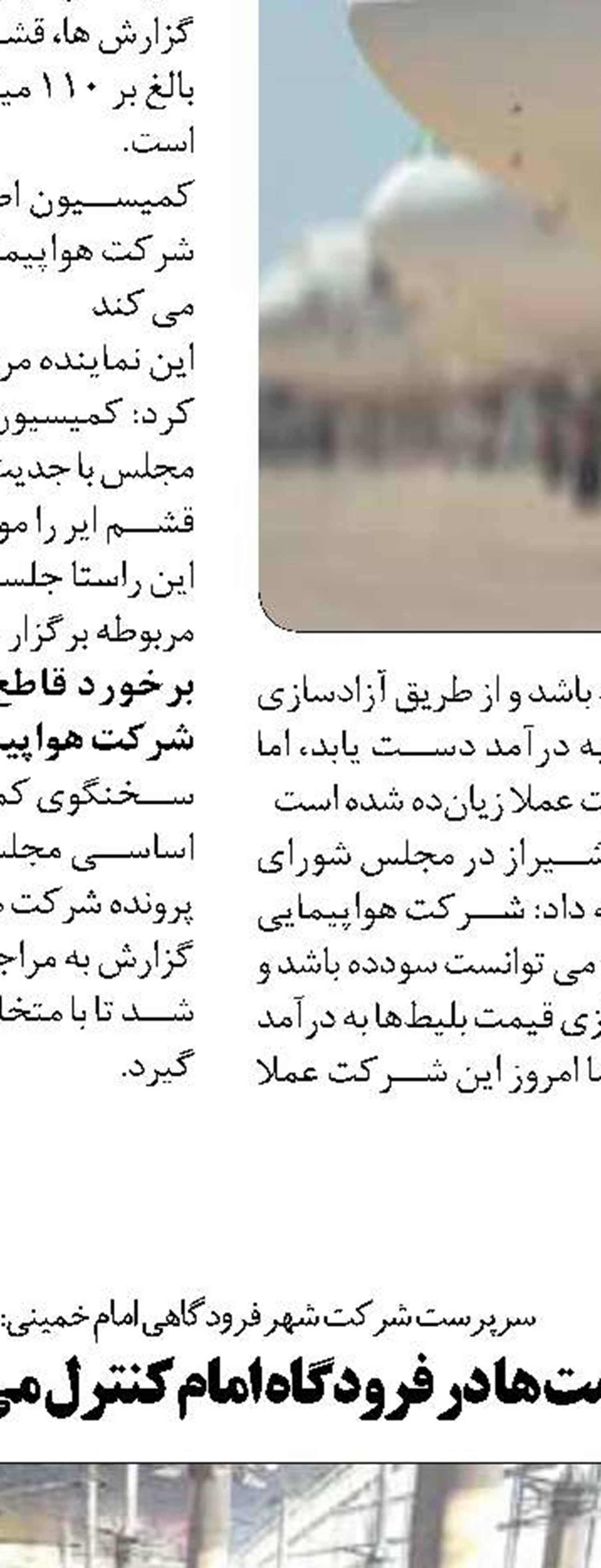 هما ، پرواز مستقیم کویت به تهران را از  سرمی گیرد