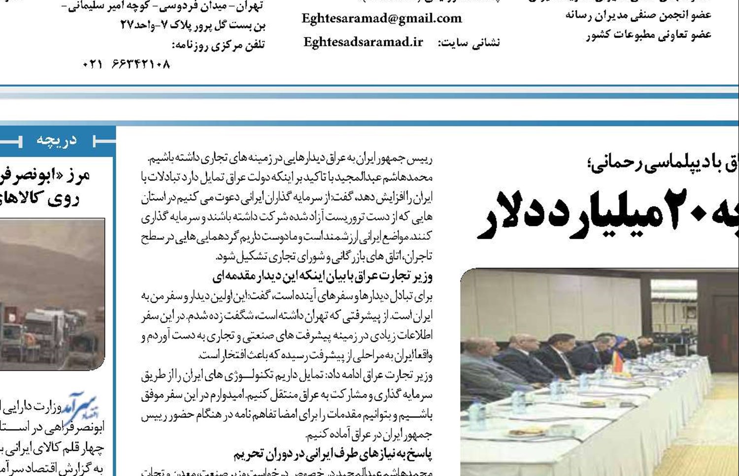    افزایش تراز تجاری به ۲۰میلیارد دلار