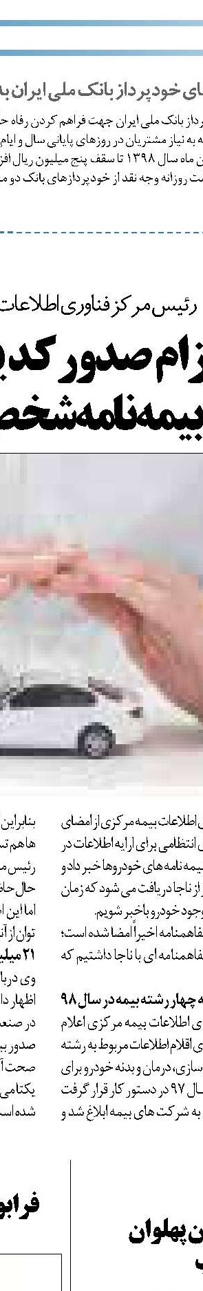 بانک صادرات سال 97 را چگونه گذراند؟
