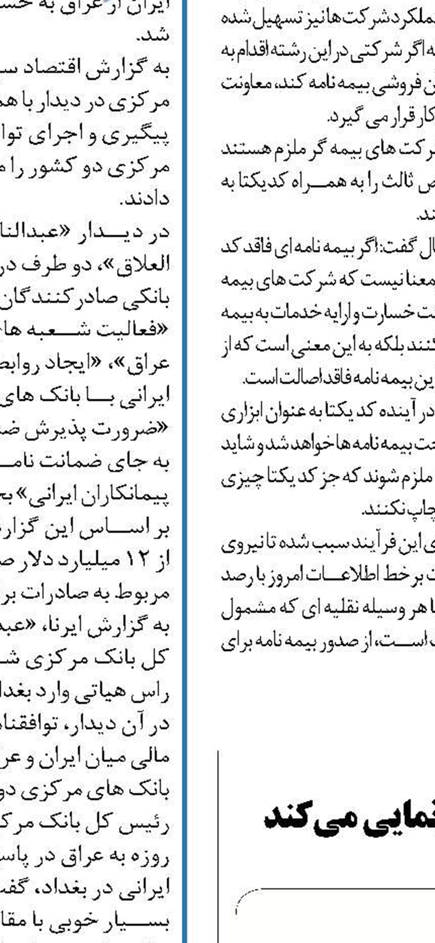  فرابورس ایران از فین‌ استارز پلاس رونمایی می‌کند