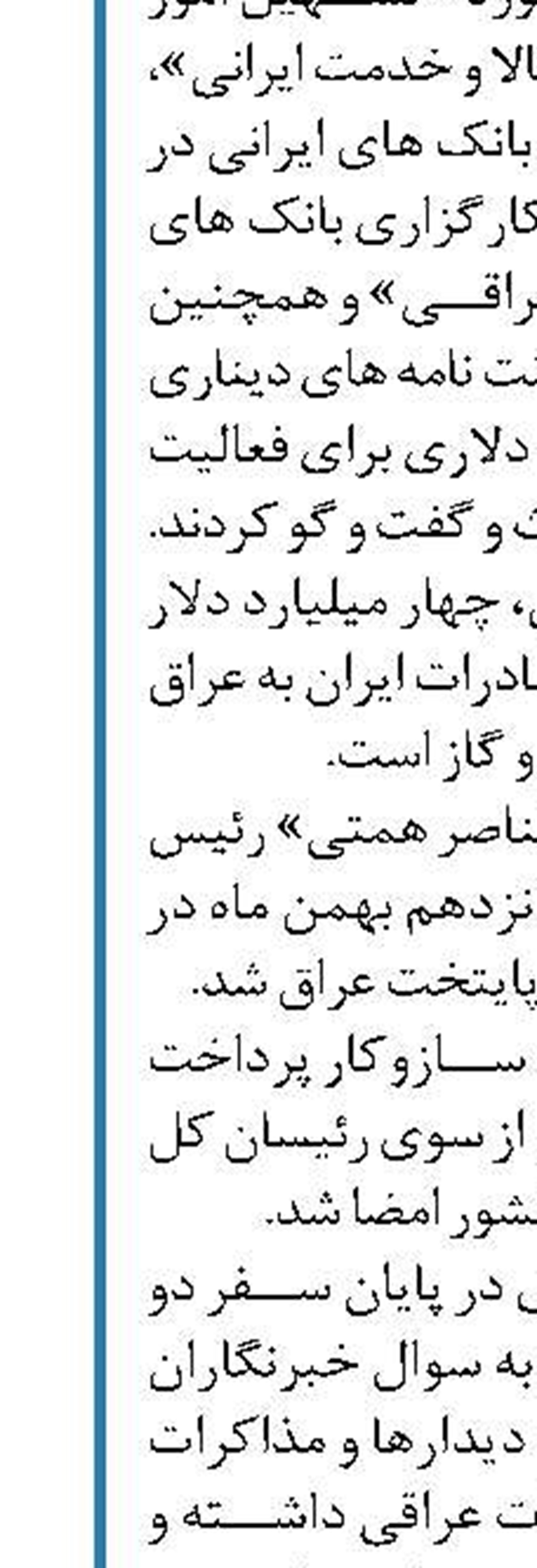 بانک ایران زمین پیشرو در تحول دیجیتالی