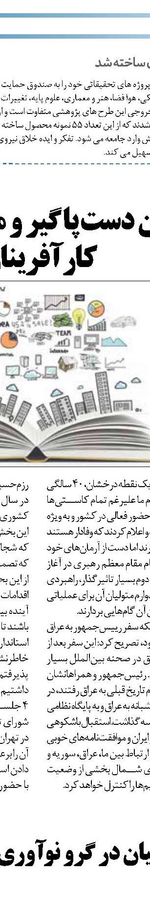 بوم‎گردی در اولویت اعطای تسهیلات اشتغال