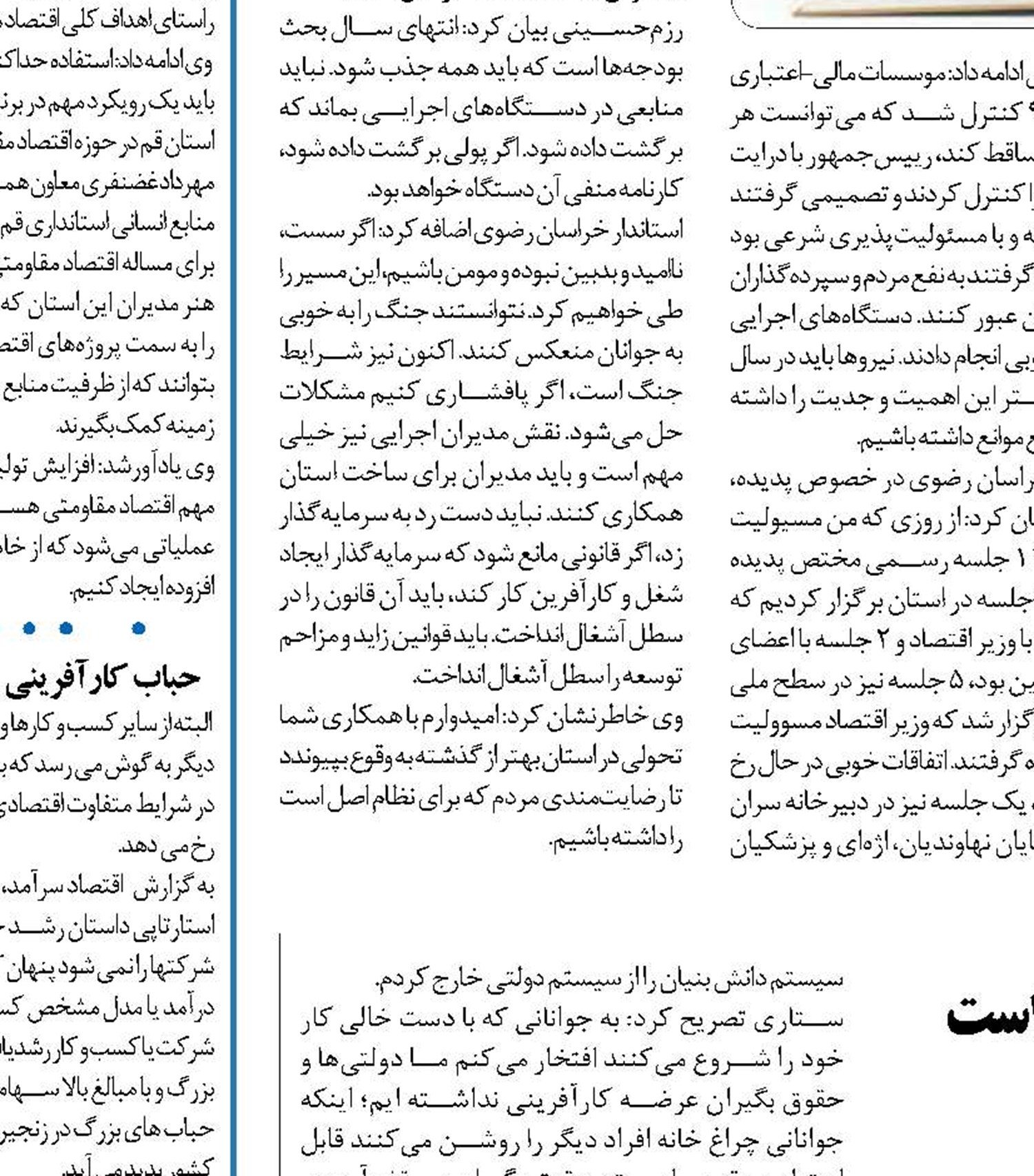 موفقیت شرکت‌های دانش بنیان در گرو نوآوری است  نه تسهیلات
