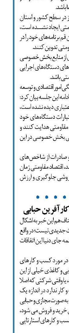   حباب کارآفرینی یا کارآفرین حبابی