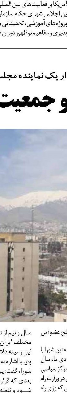 ادامه از صفحه 1