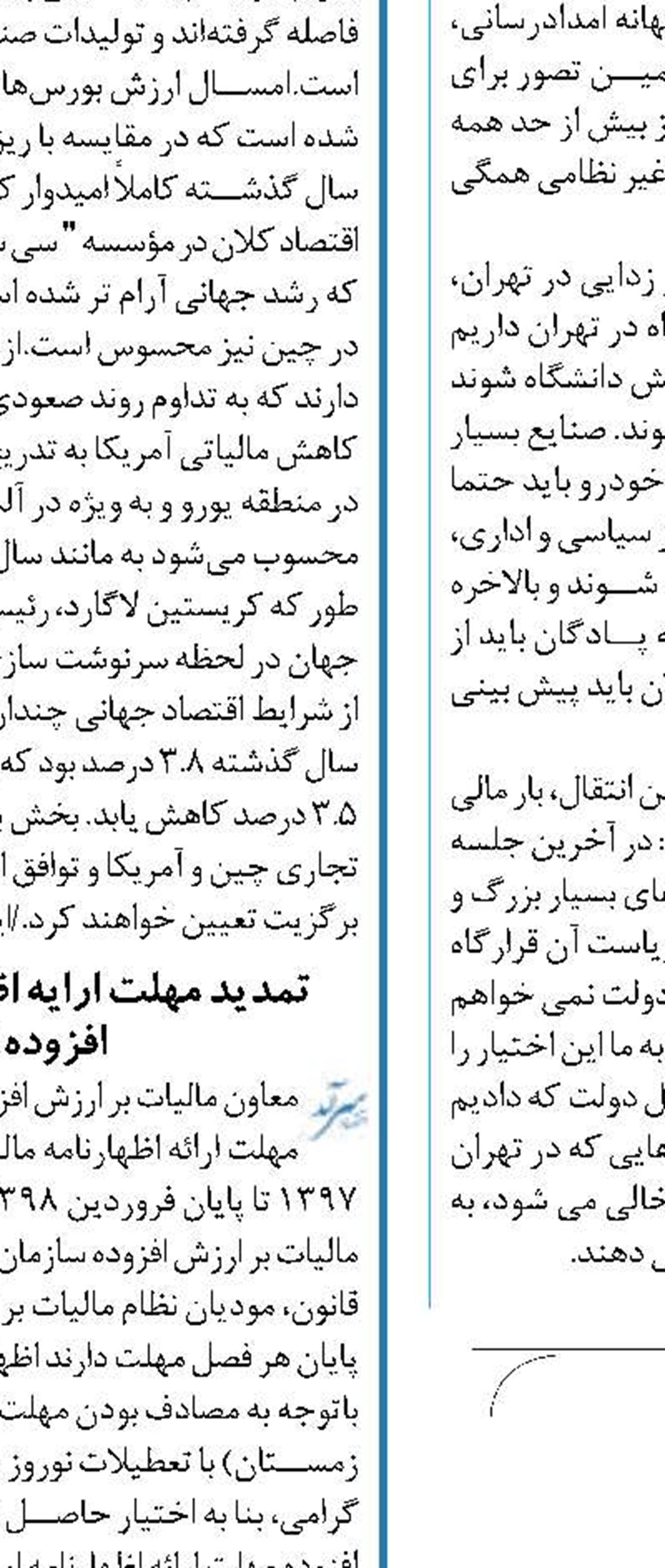  عزم جدی دولت  برای جبران خسارت های سیل