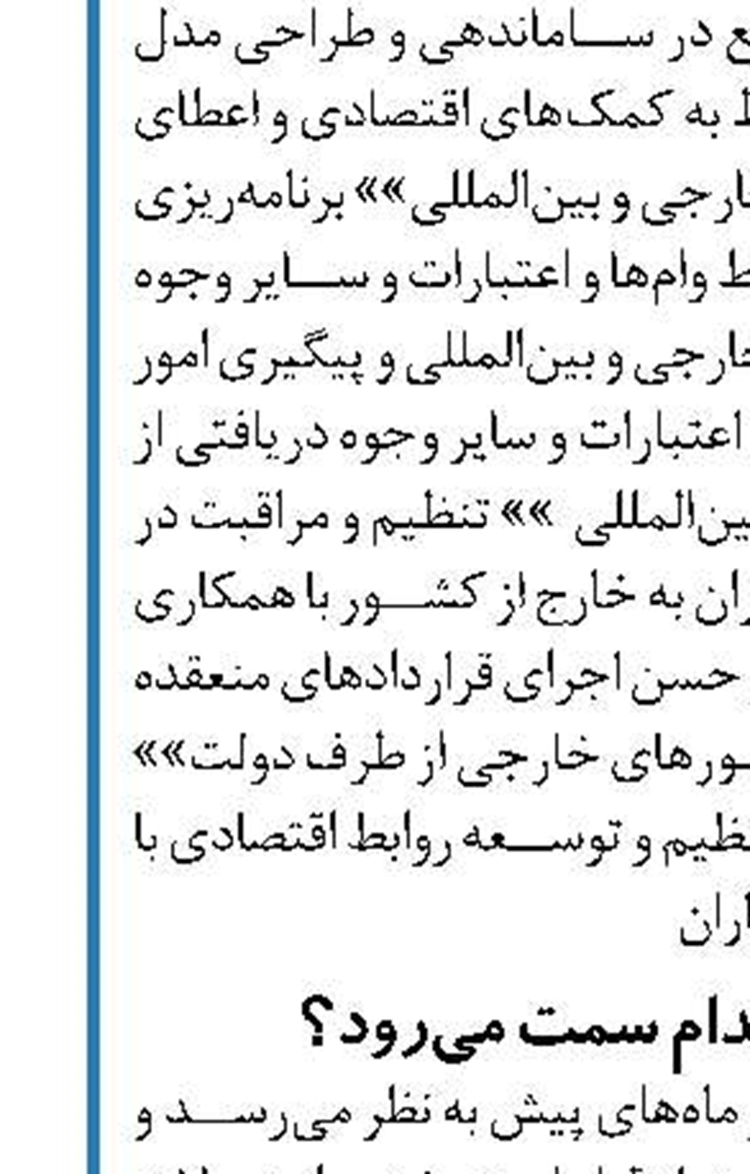اقتصاد جهانی به کدام سمت می‌رود؟