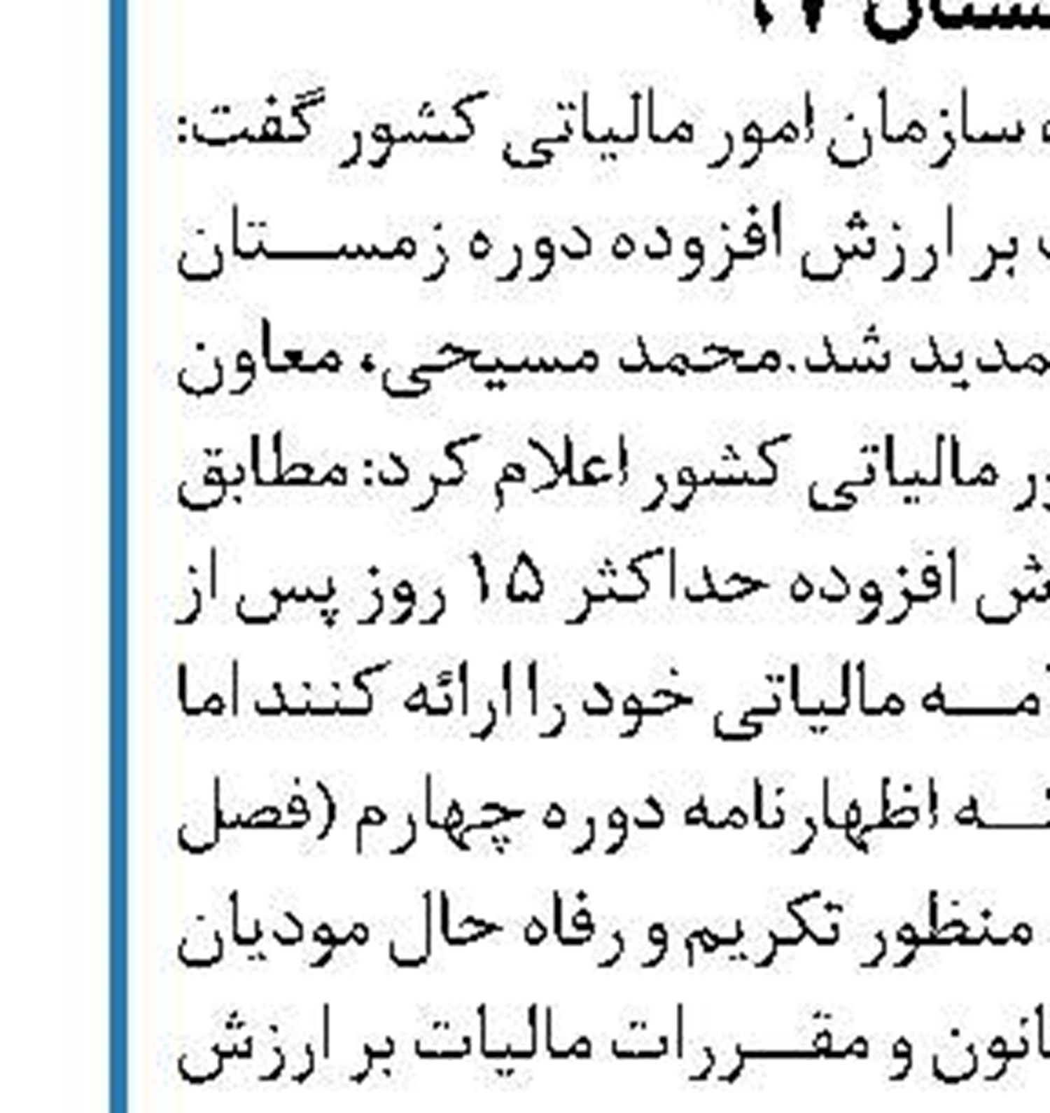 مخالفت نمایندگان با تاراج بیت المال به اسم خصوصی سازی