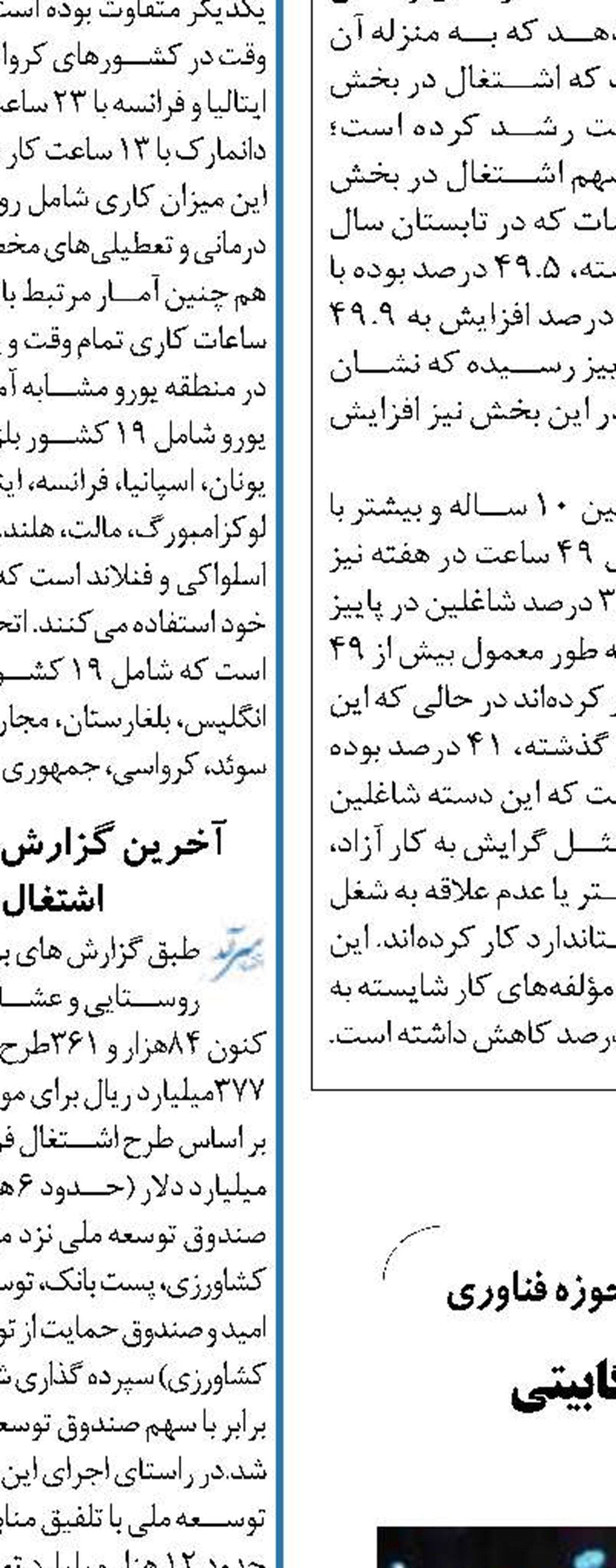    ایران به‌دنبال تحقق اینترنت ۲۰ مگابیتی  با فیبر نوری