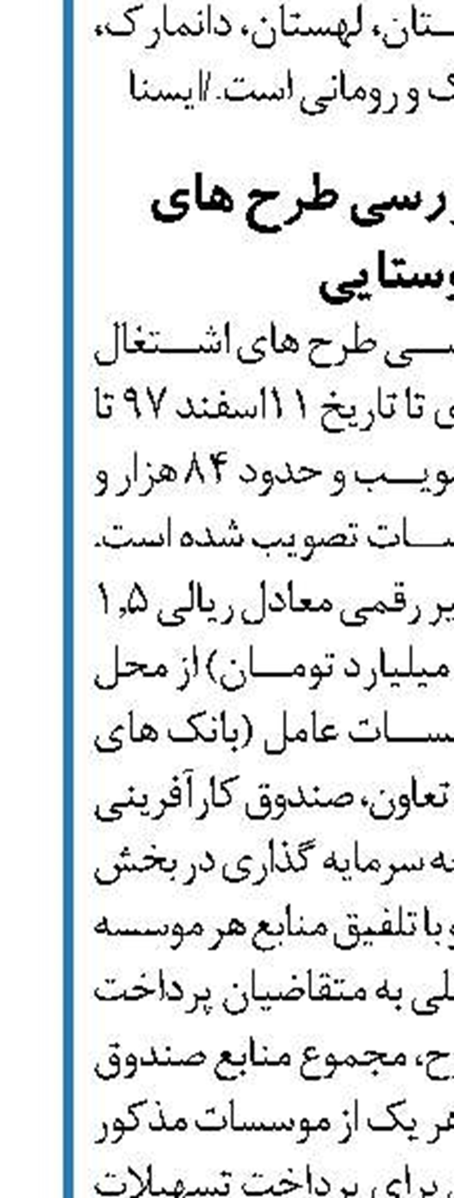 پیشنهاد واگذاری کارخانه‌ها  به کارگران