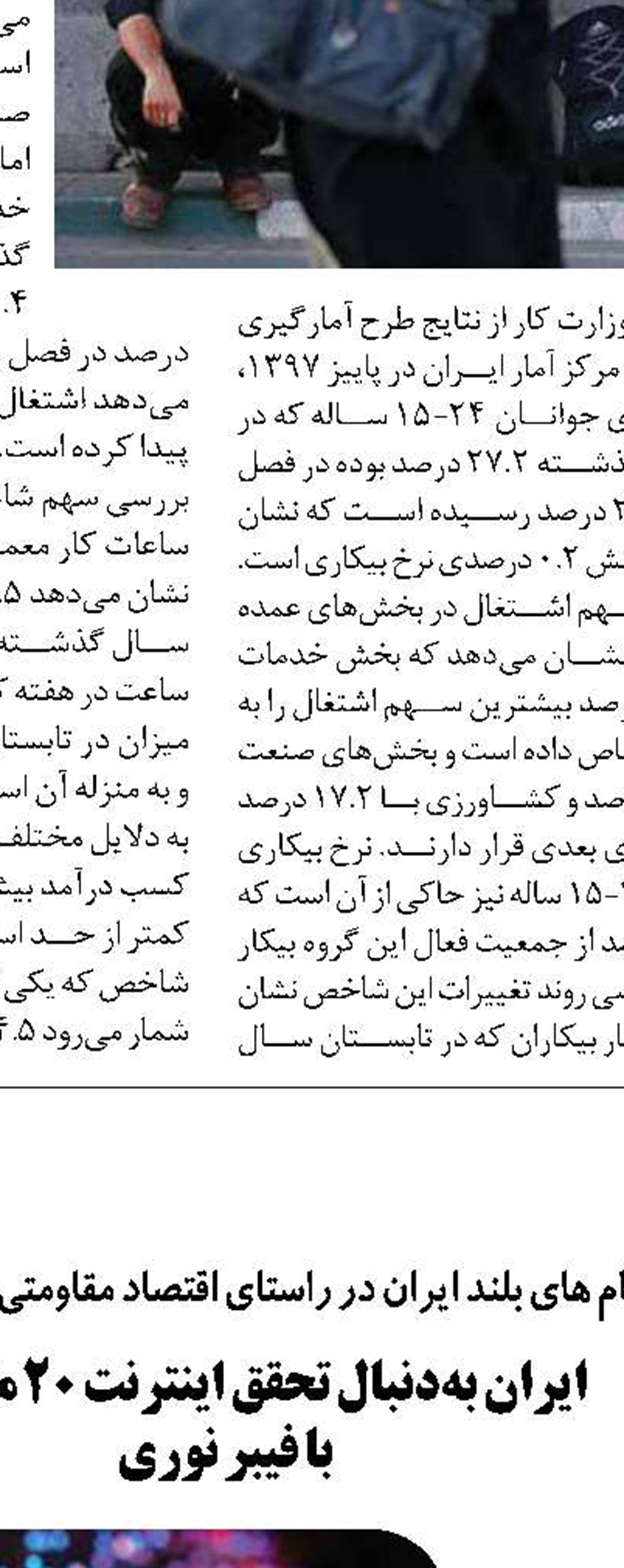  روزهای طلایی رونق با راه اندازی مرکز ملی  پایش محیط کسب و کار