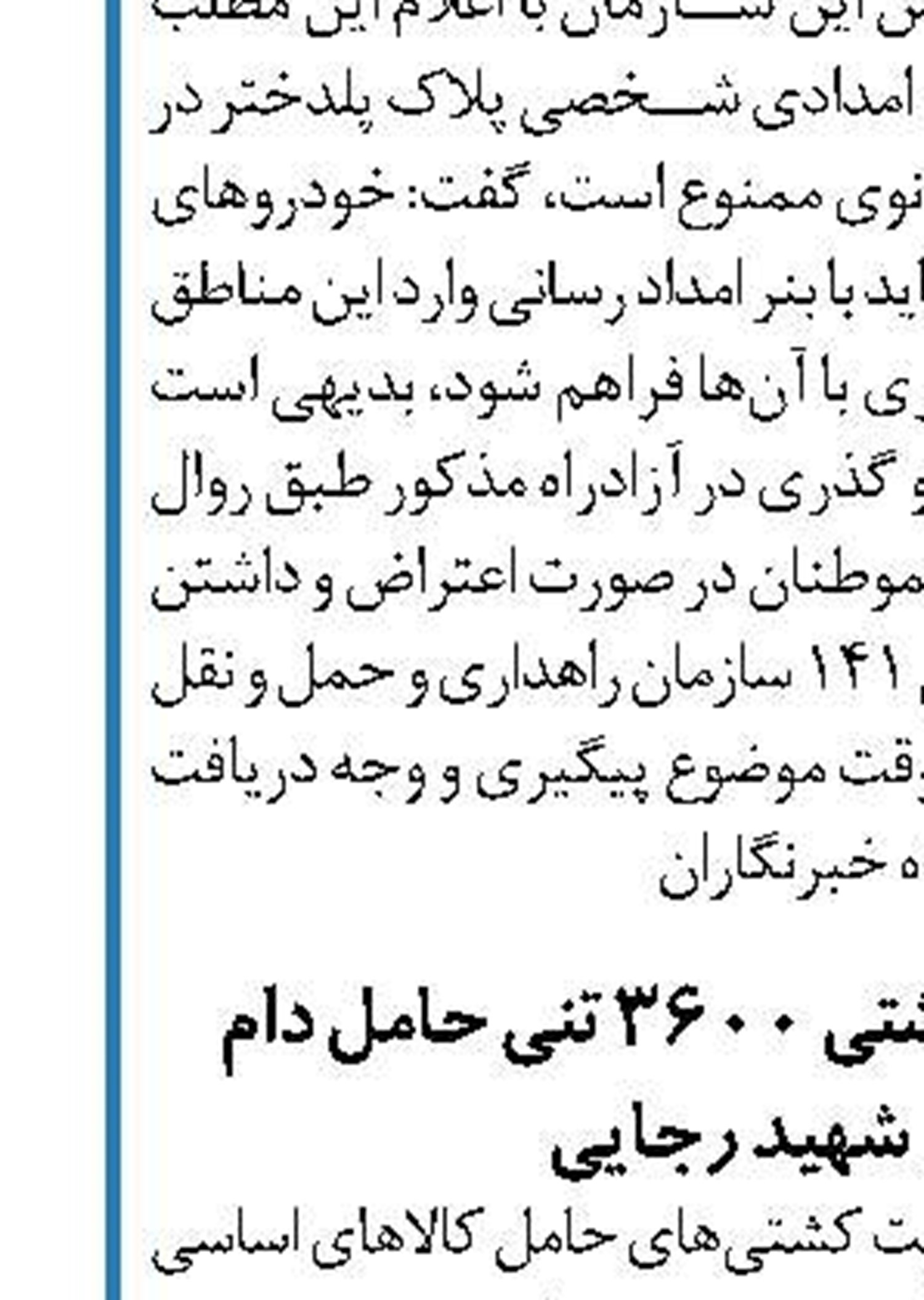 احتمال آبگرفتگی معابر و طغیان رودخانه‌ها در نواحی جنوبی