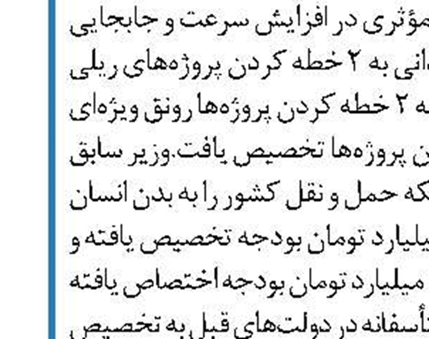 ادامه ممنوعیت تردد در محورهای سیل‌زده