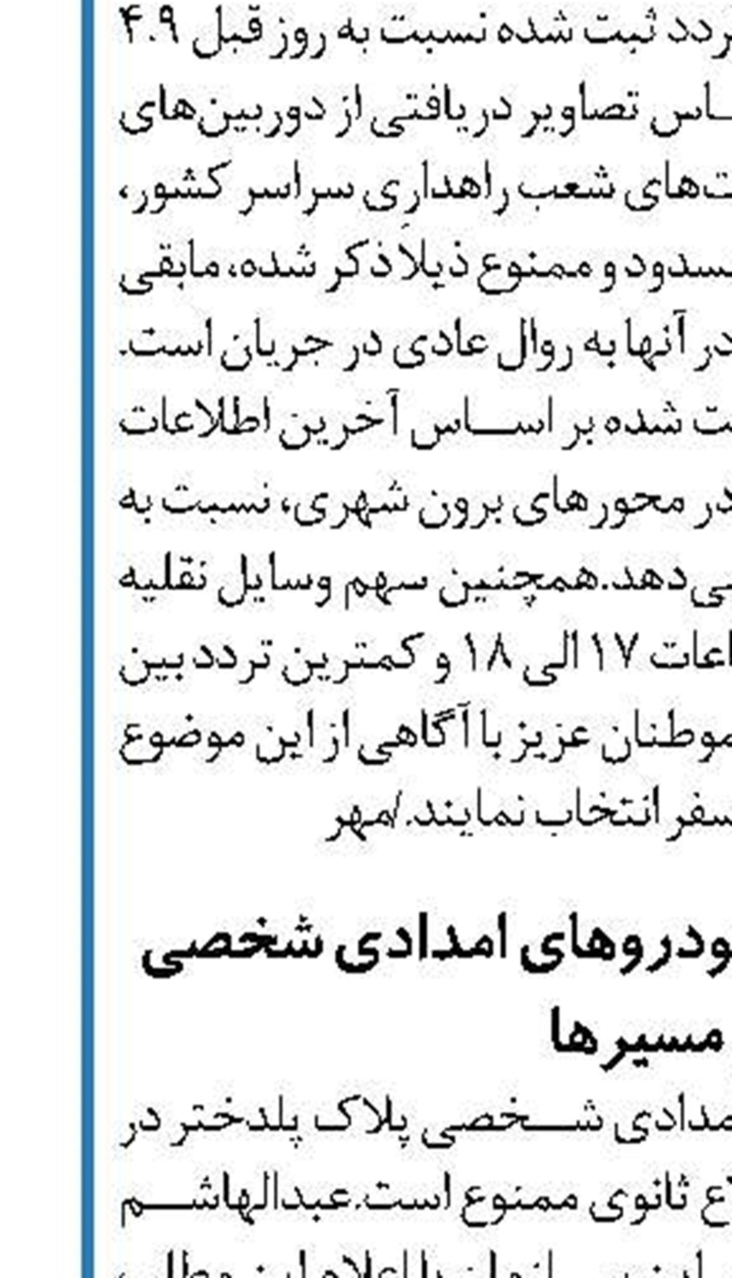 هلوگیری بدون نوبت کشتی ۳۶۰۰ تنی حامل دام زنده در بندر شهید رجایی