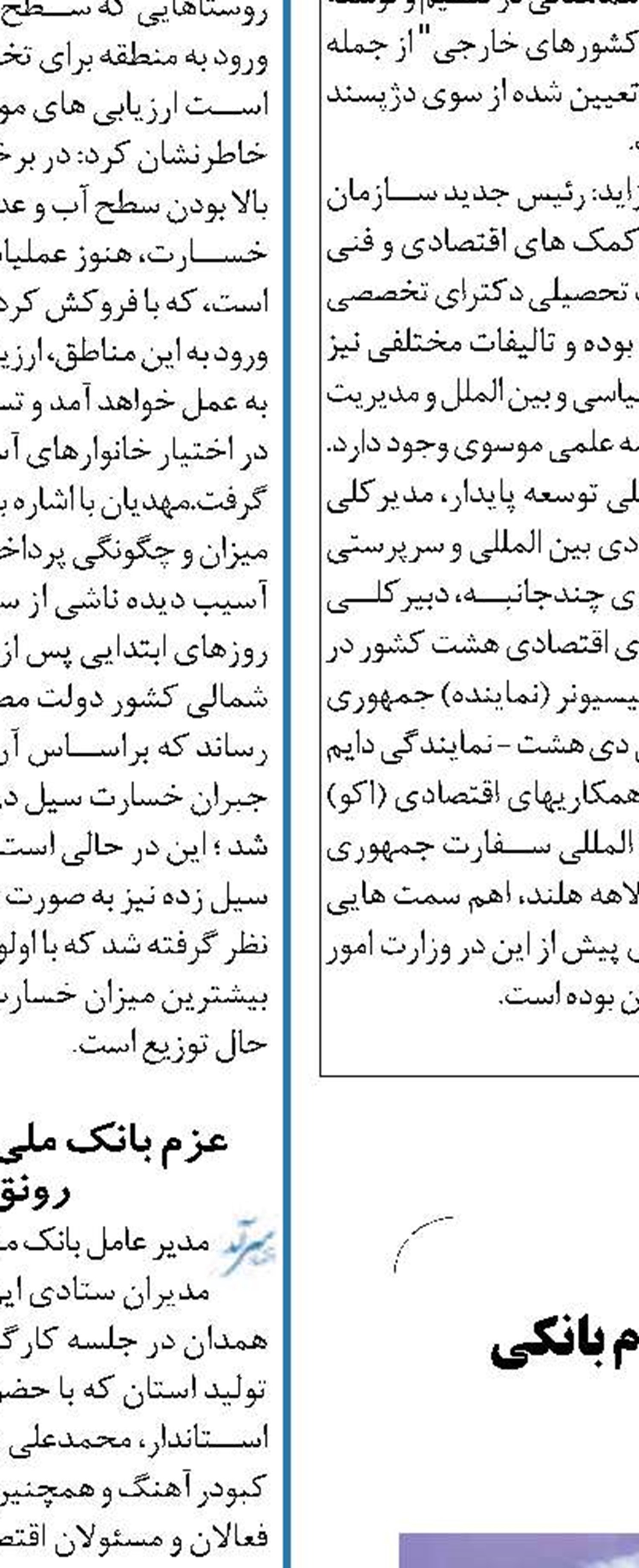 تمرکز روی تولید مهمترین هدف نظام بانکی