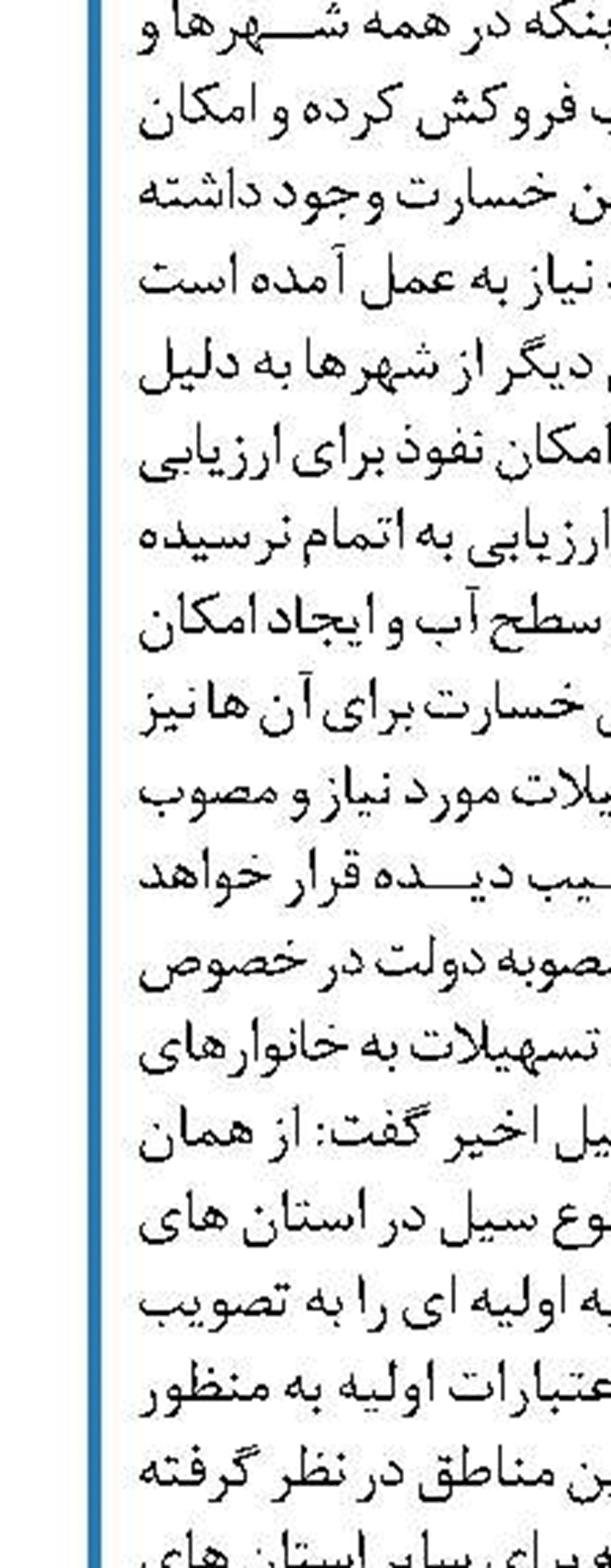   عزم بانک ملی برای حمایت از رونق تولید 