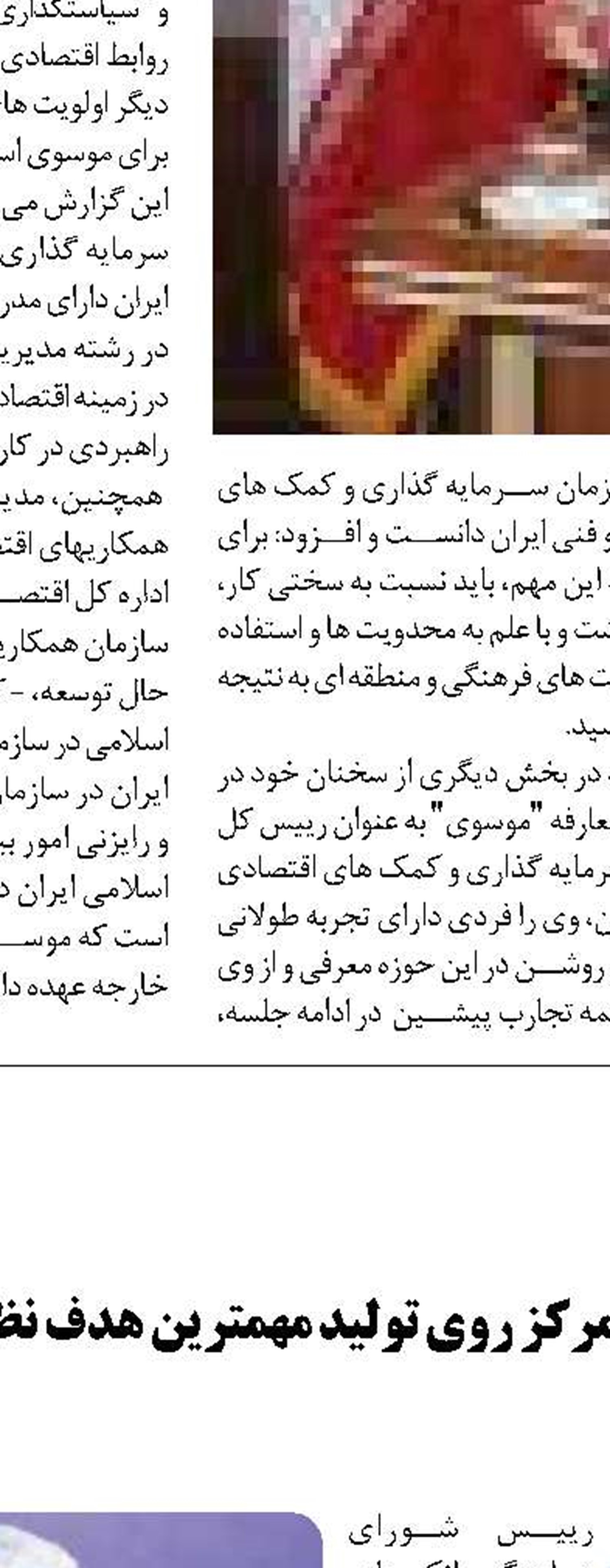 واکنش بورس به متغیرهای کلان اقتصادی و سیاسی