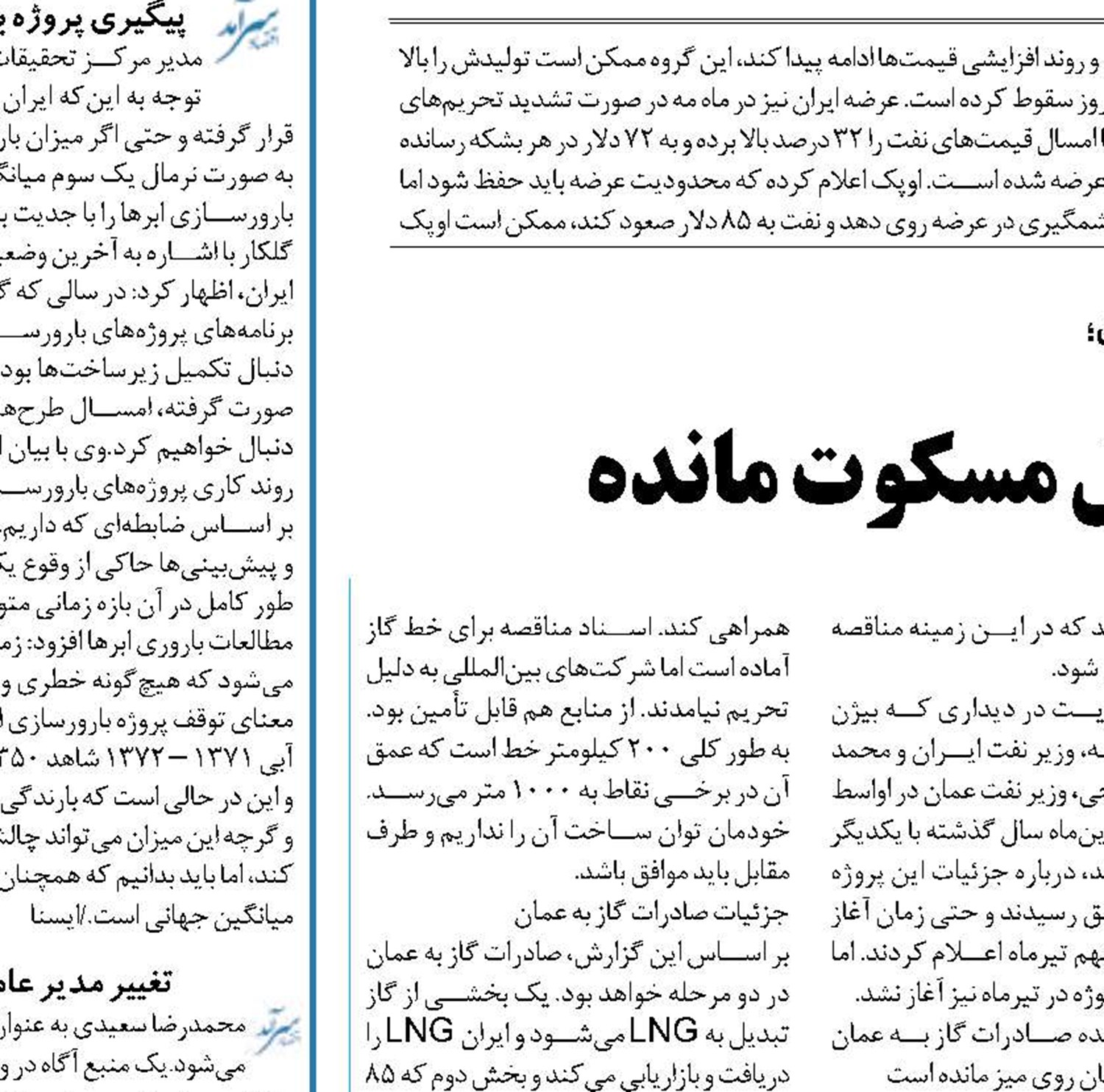 پرونده‌ای که بعد از ۱۵ سال مسکوت مانده