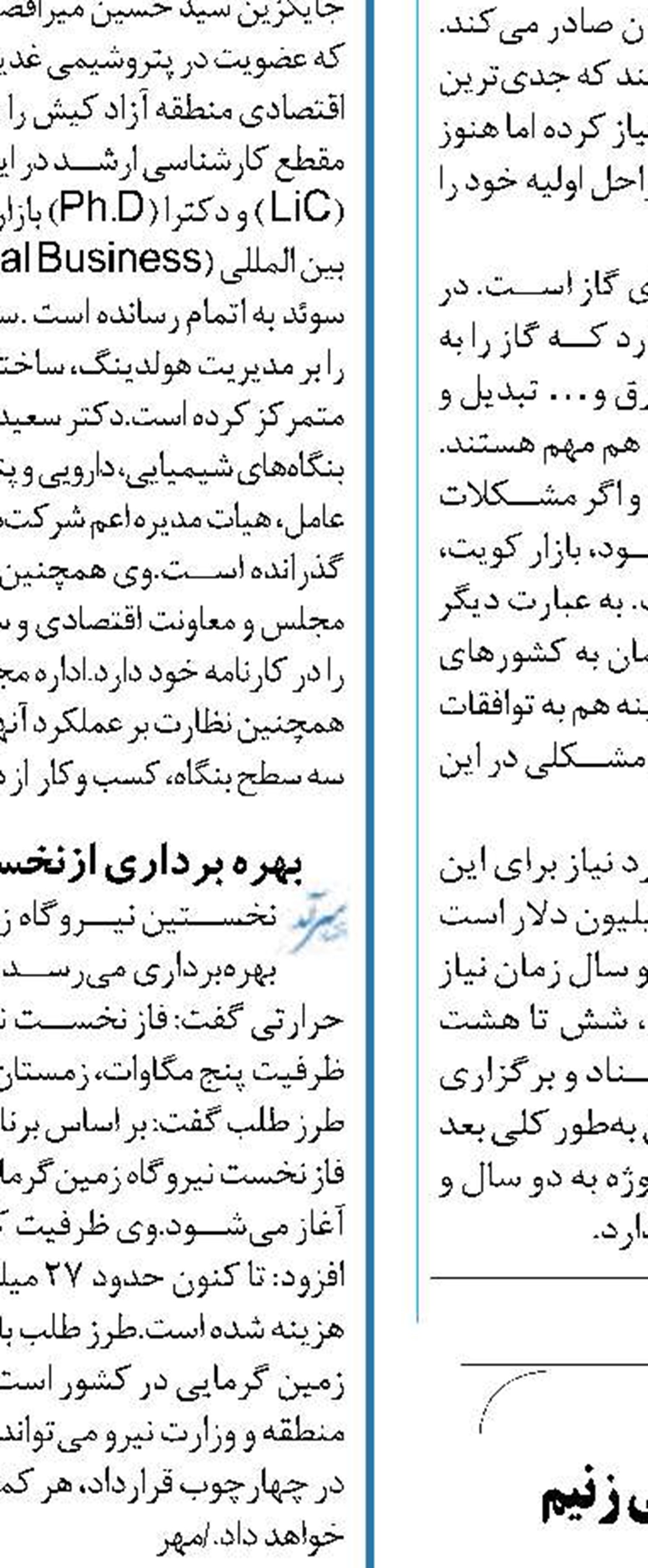 برای تولید چند بشکه نفت به مردم خسارت نمی زنیم