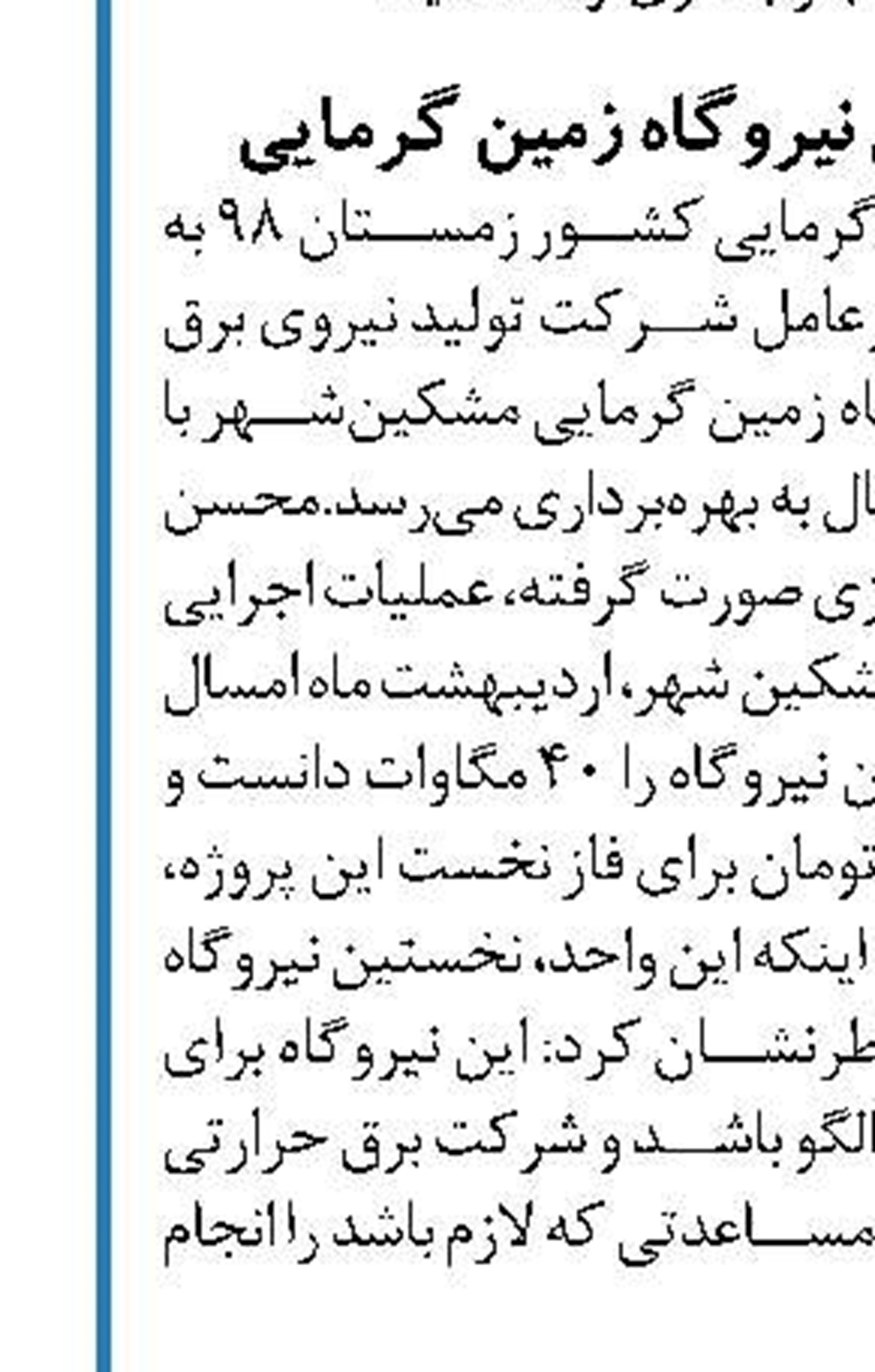  تداوم بارش‌ها در برخی مناطق کشور