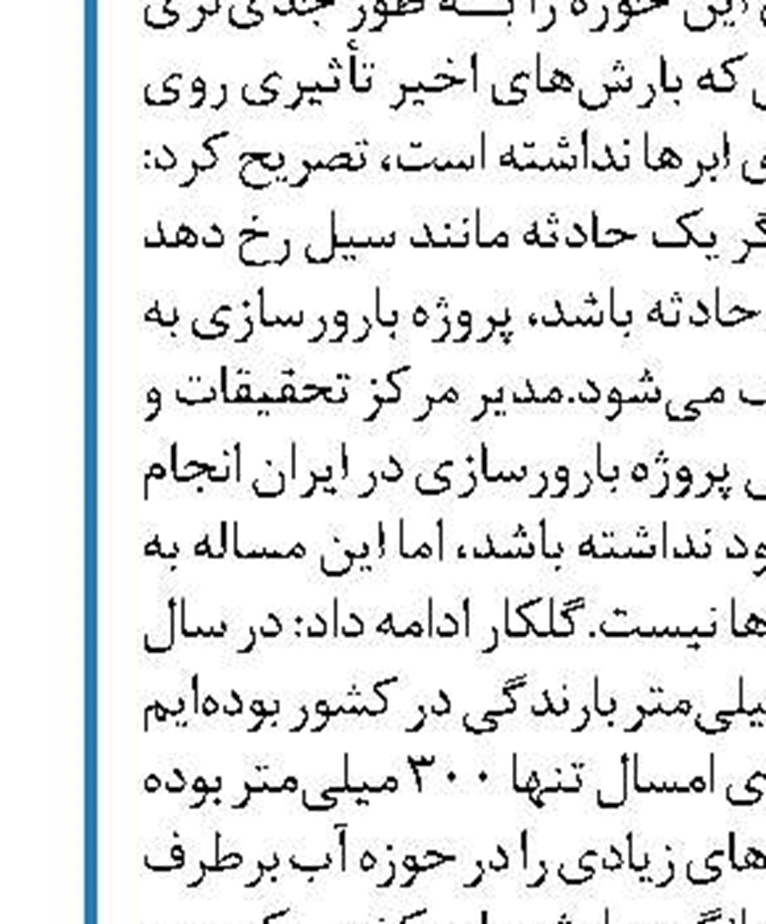        تغییر مدیر عامل پتروشیمی جم 