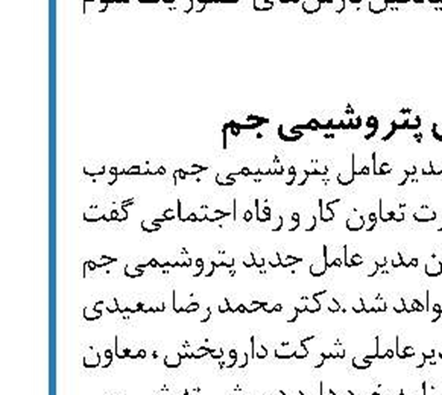    بهره برداری ازنخستین نیروگاه زمین گرمایی 