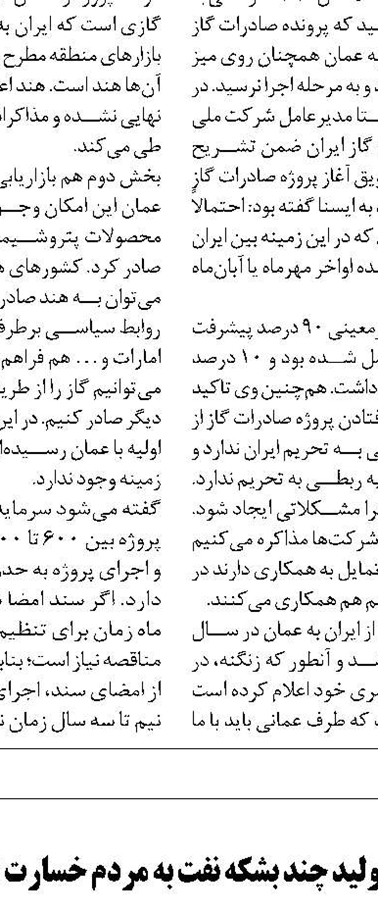 بازار نفت ترامپ را بر سر دوراهی 