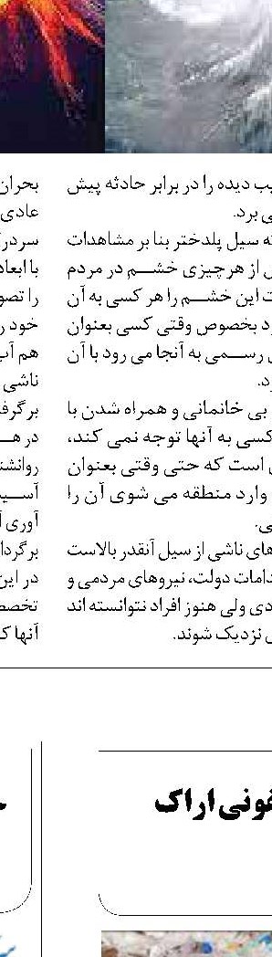 ‏«از جنگل تا بیابان، راهی نمانده است»‏