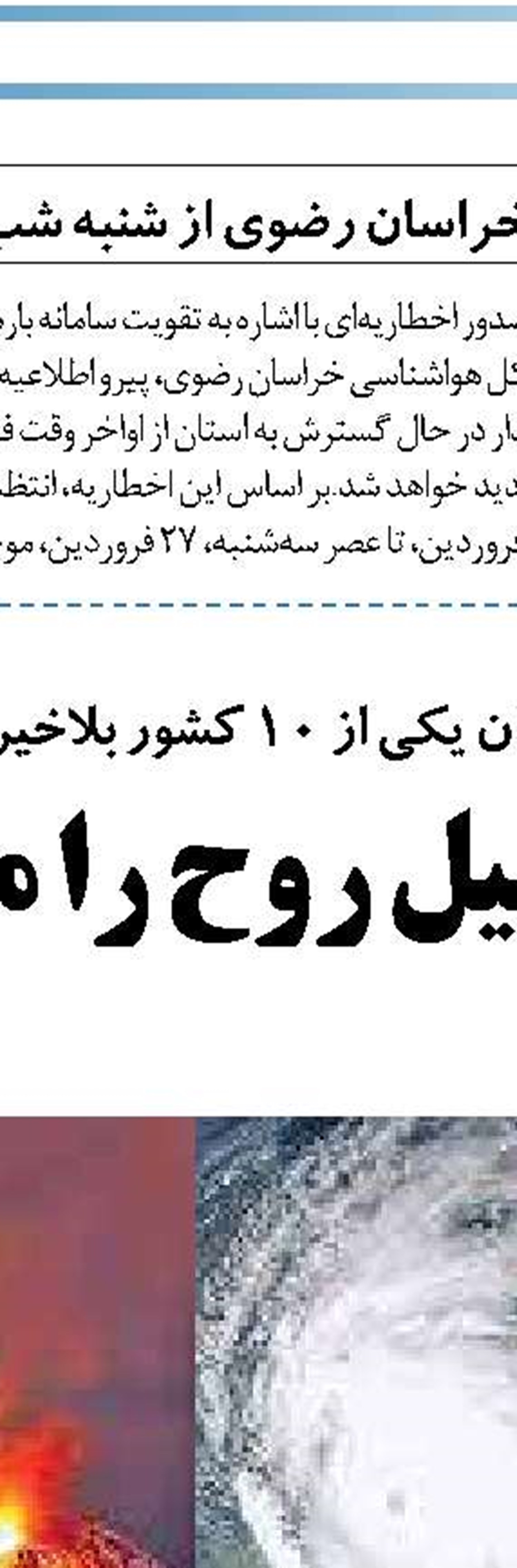 ‏   نقدی برمجلس به مناسبت سفر  رییس مجلس به خوزستان