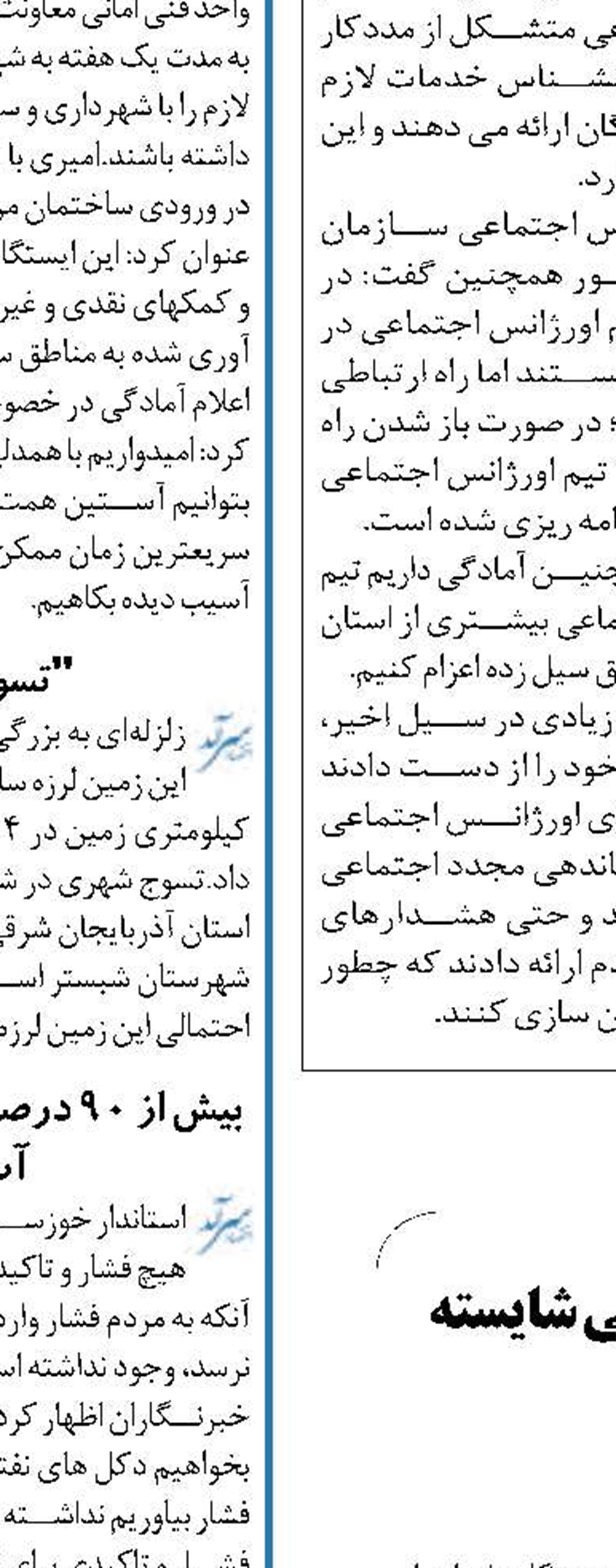 حمایت دولت از محصول چای داخلی شایسته تقدیر است 
